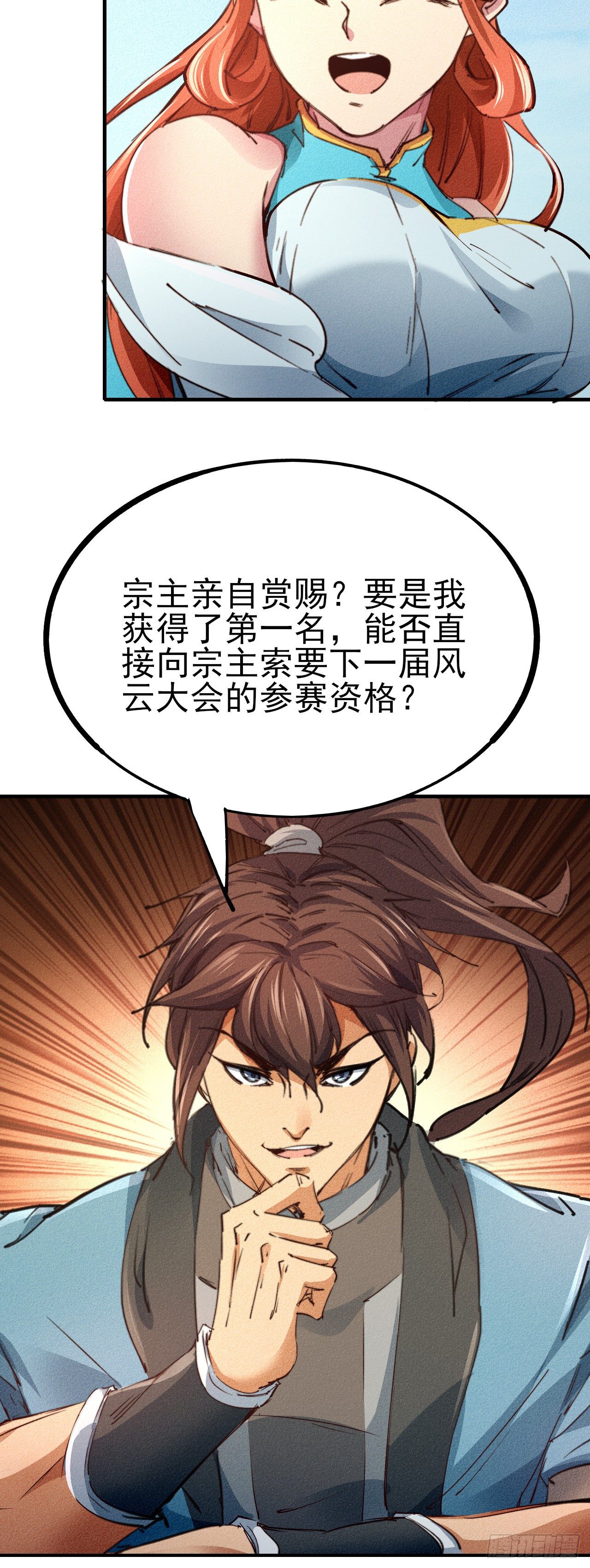 10-车轮战-第11话