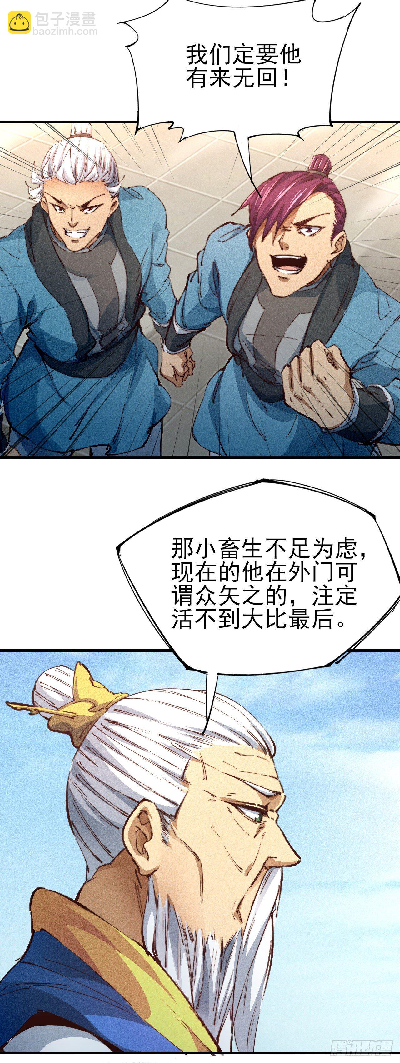 10-车轮战-第11话