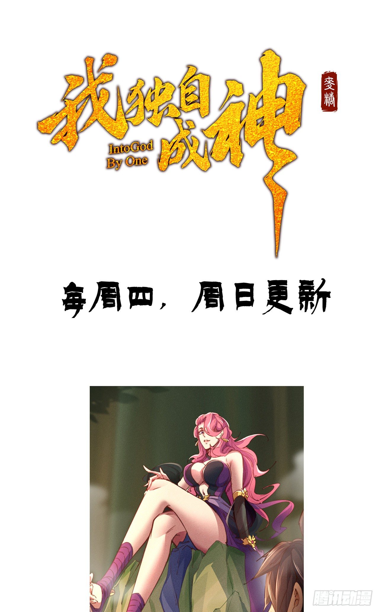 10-车轮战-第11话