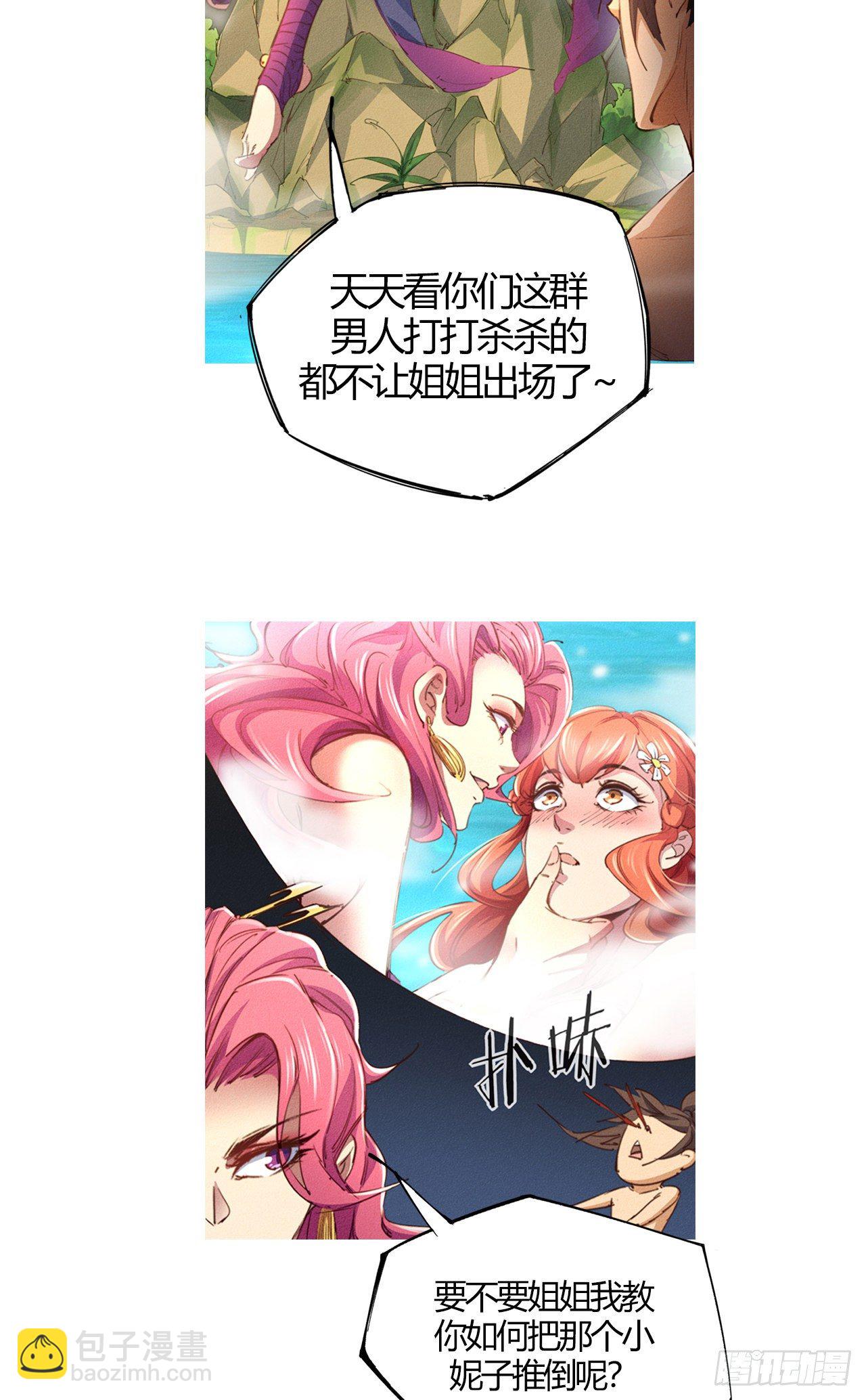 10-车轮战-第11话