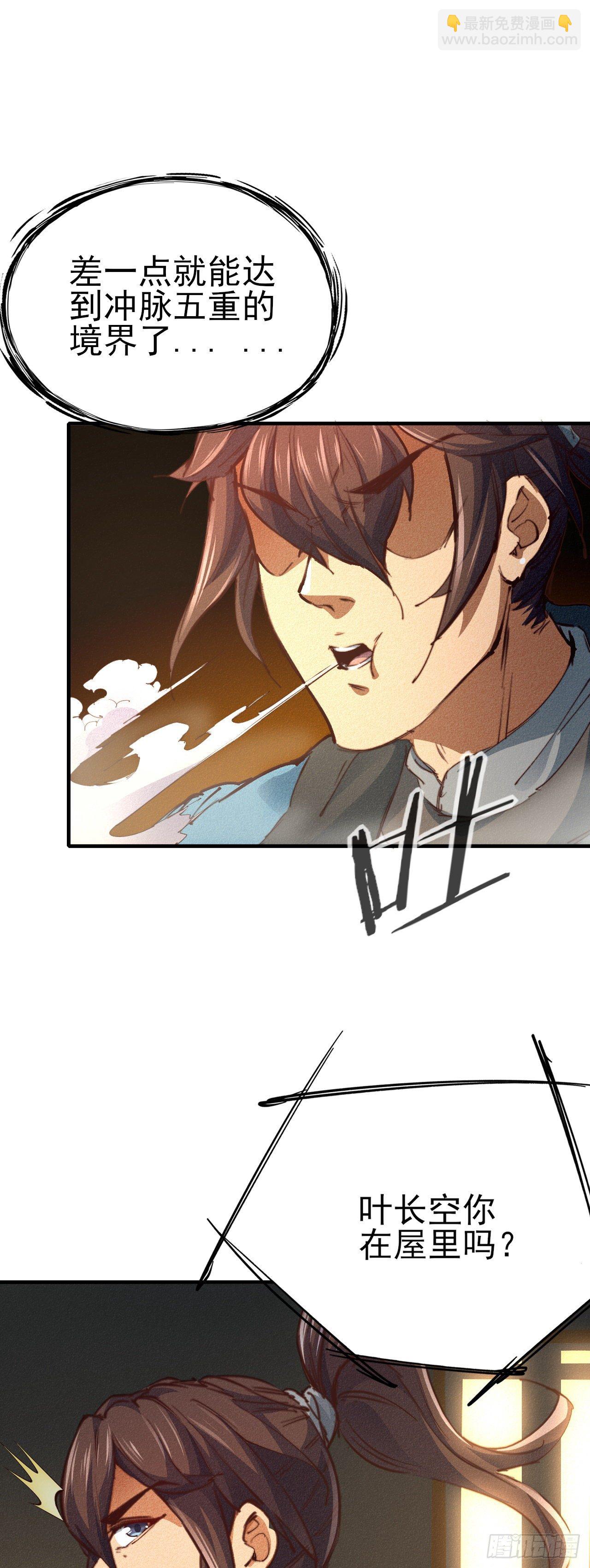 10-车轮战-第11话