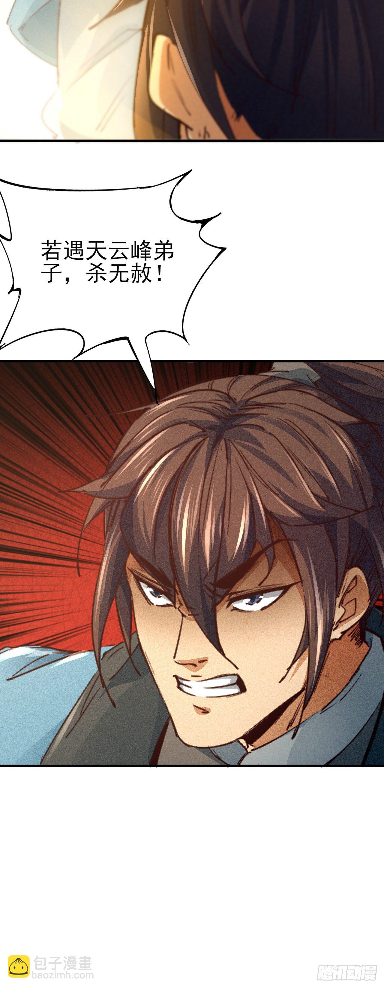 12-杀无赦！-第13话