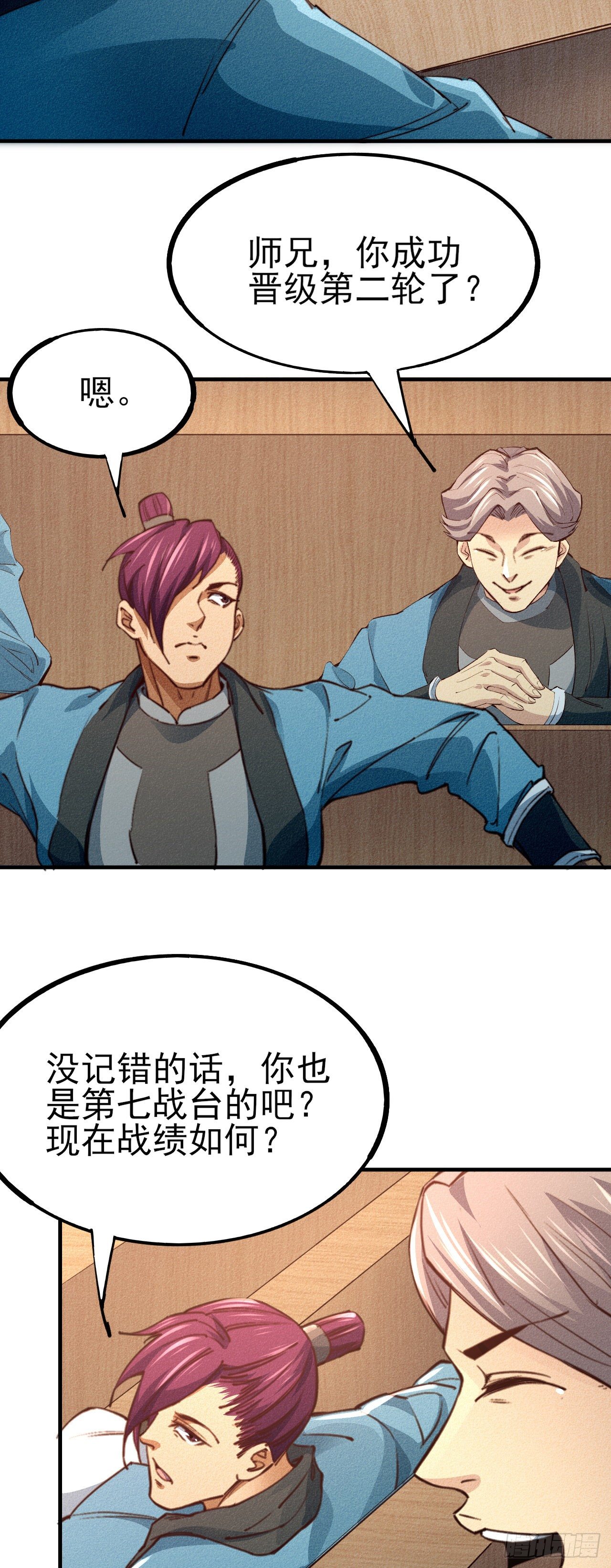 12-杀无赦！-第13话