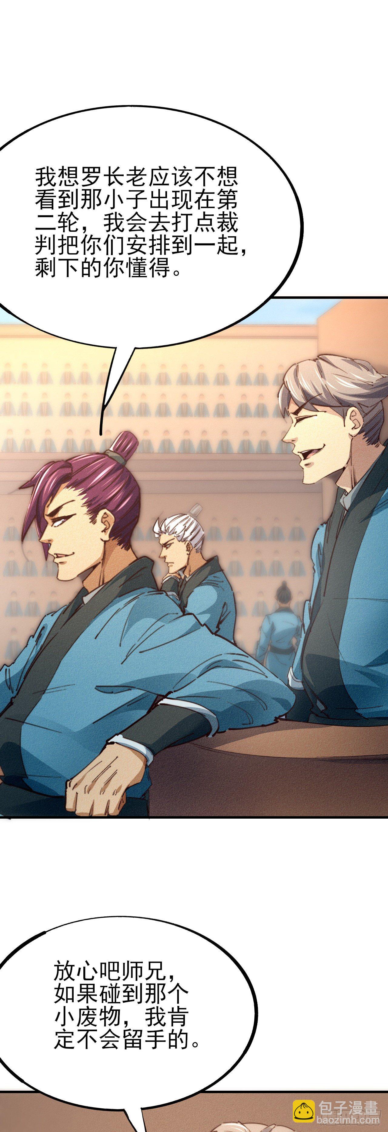 12-杀无赦！-第13话