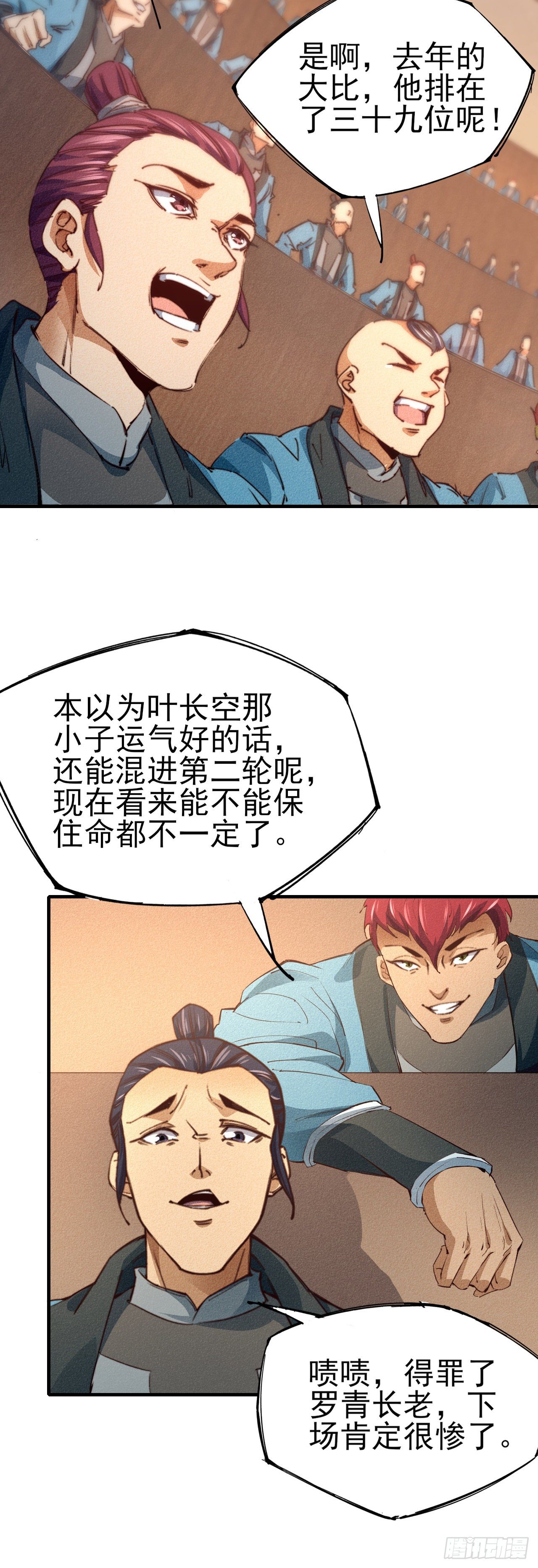 12-杀无赦！-第13话