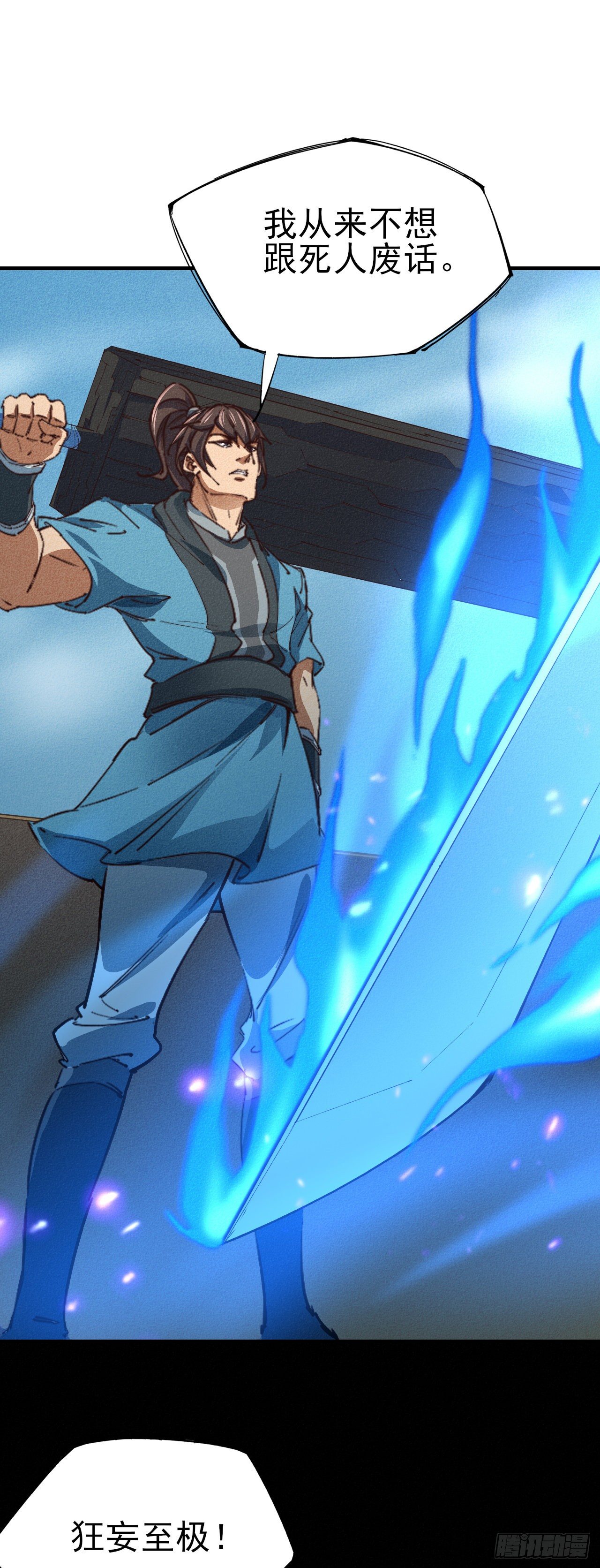 12-杀无赦！-第13话