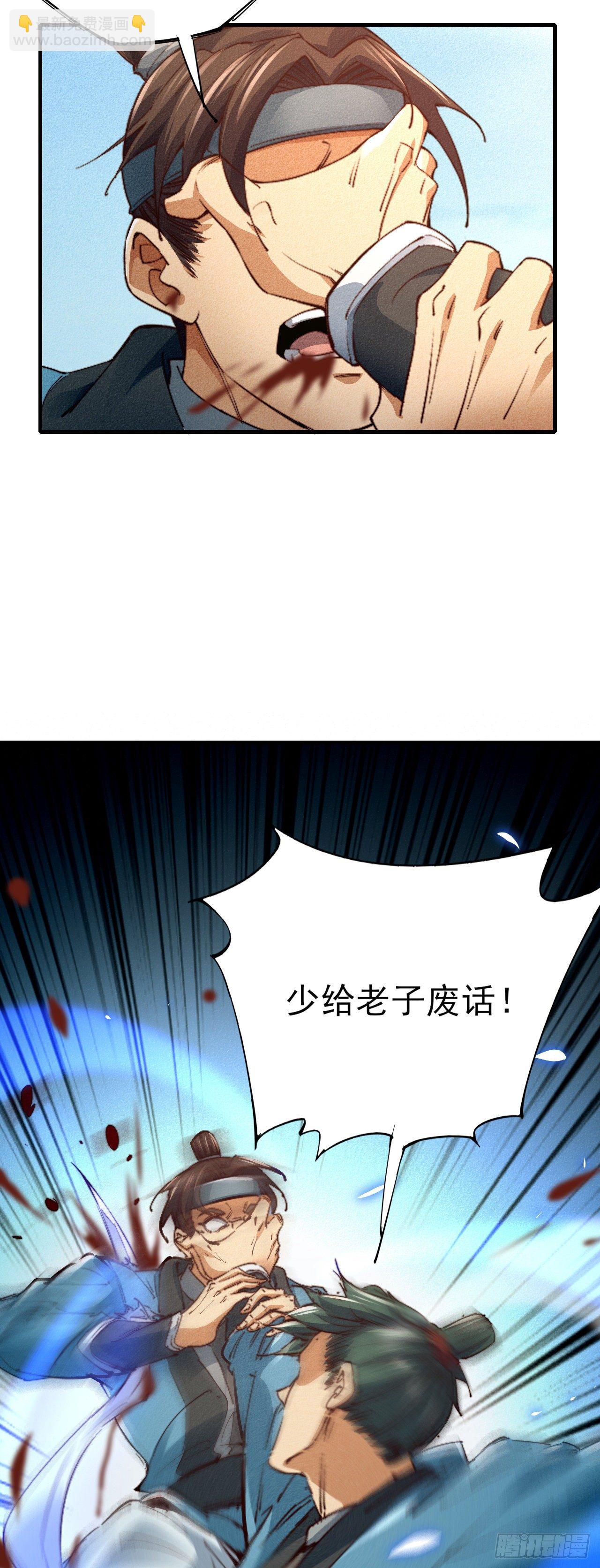 12-杀无赦！-第13话