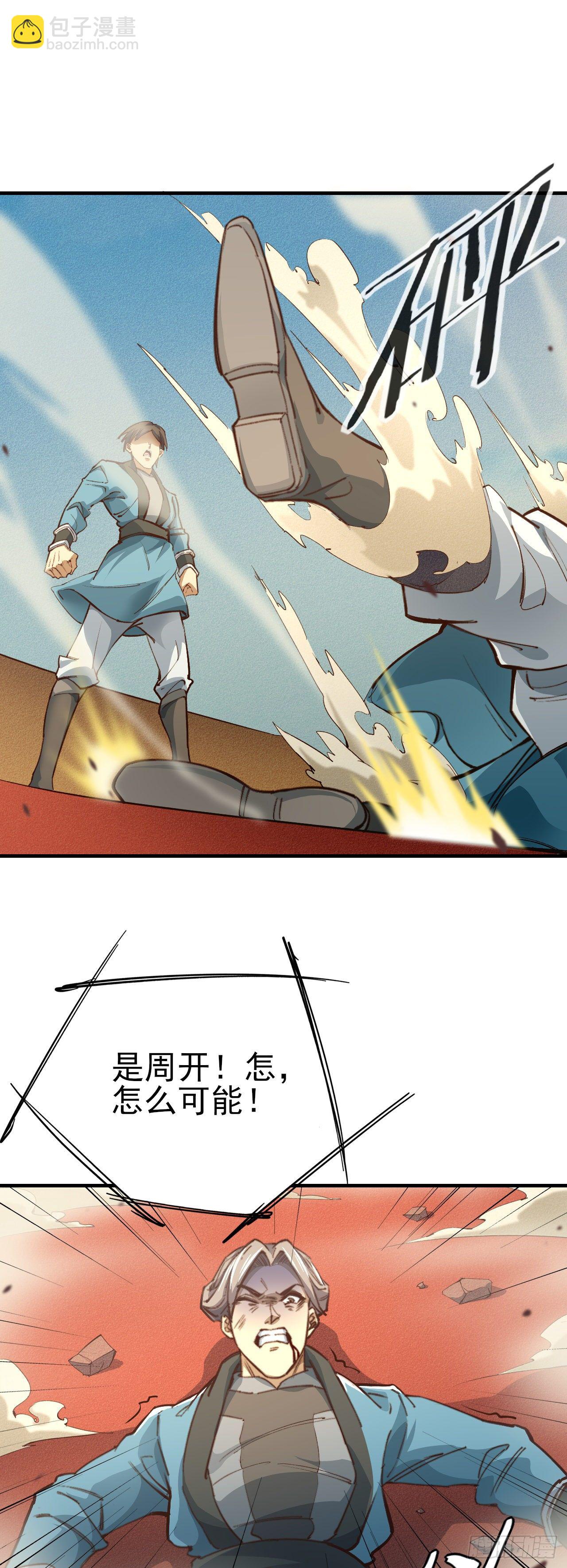 12-杀无赦！-第13话