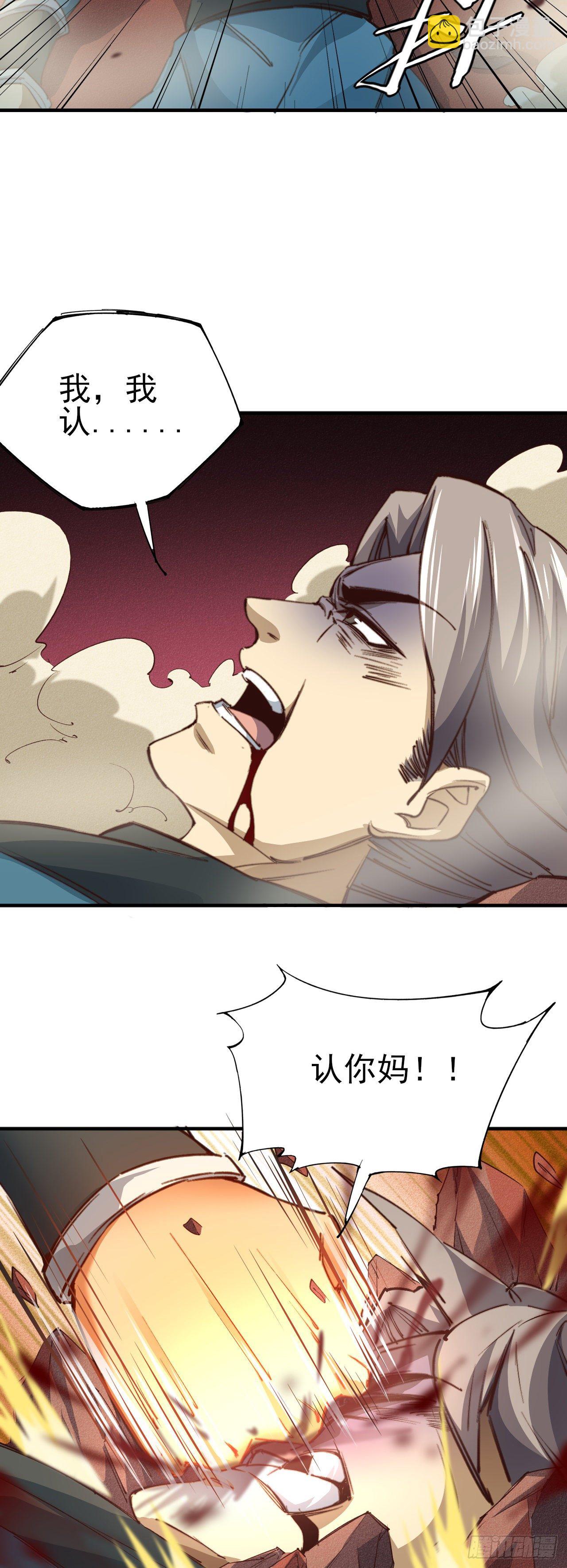 12-杀无赦！-第13话