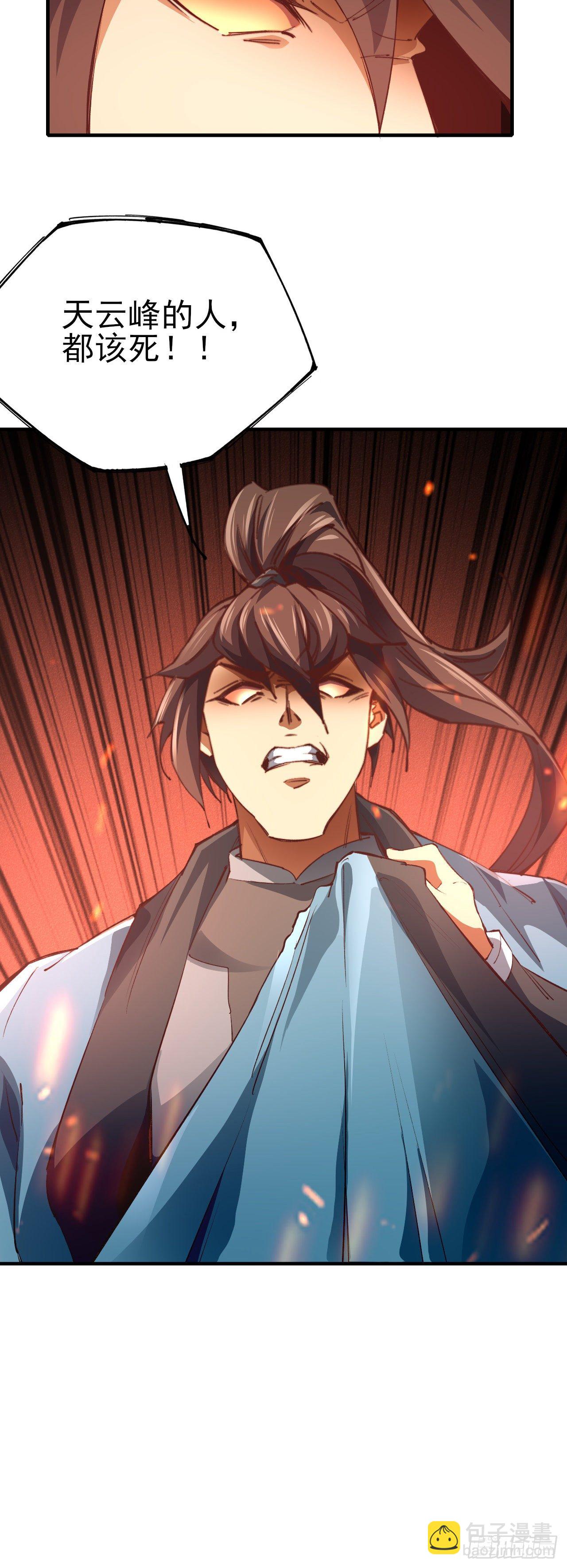 12-杀无赦！-第13话