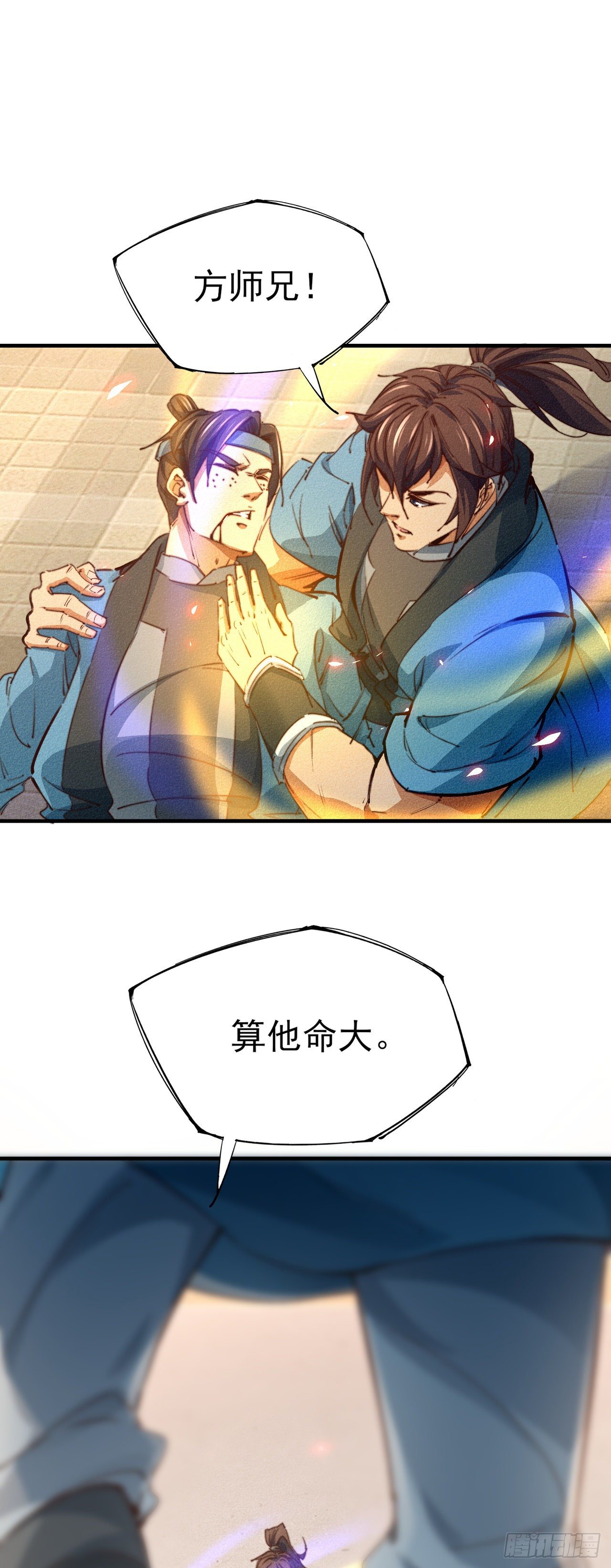 12-杀无赦！-第13话