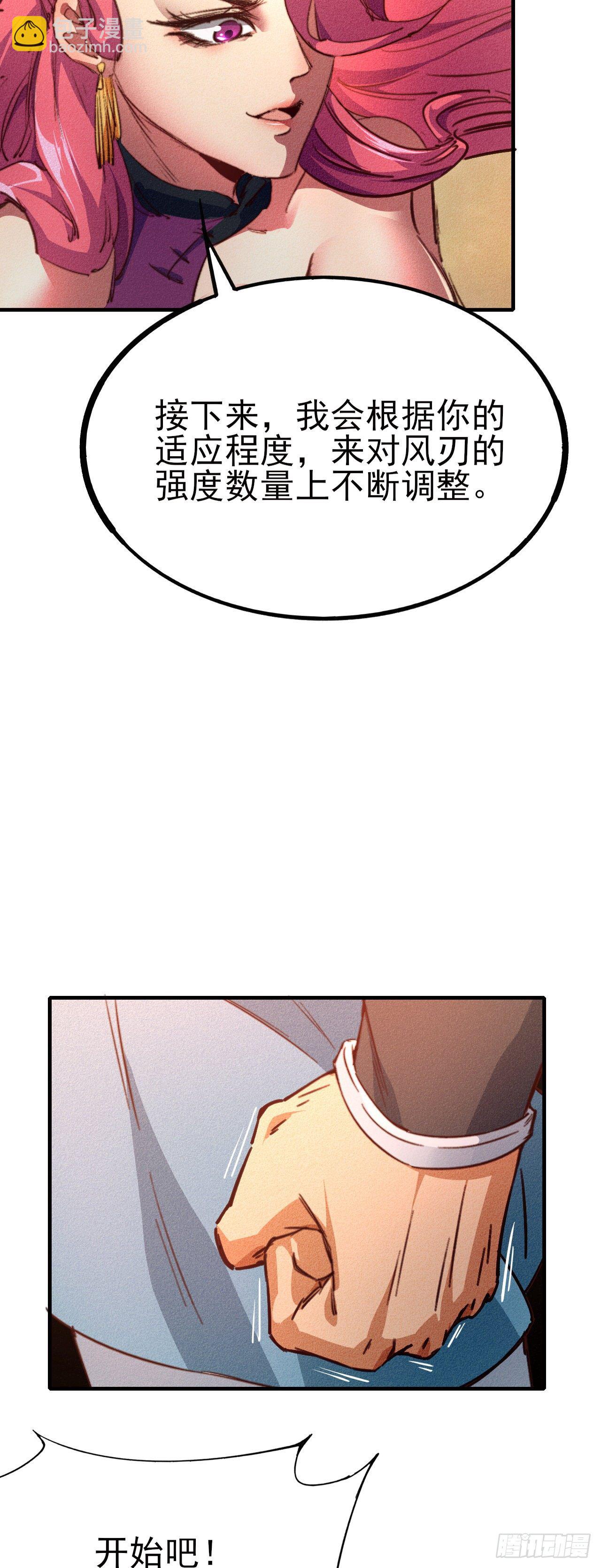 14-以身相许(1/2)-第15话