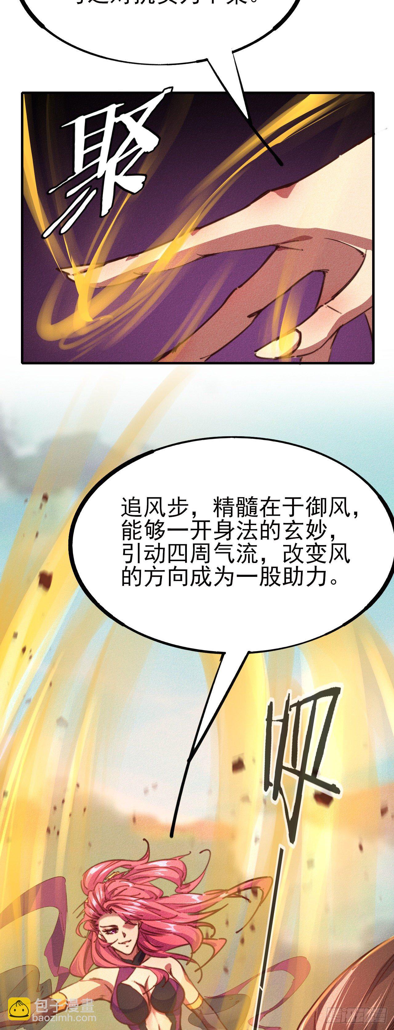 14-以身相许(1/2)-第15话