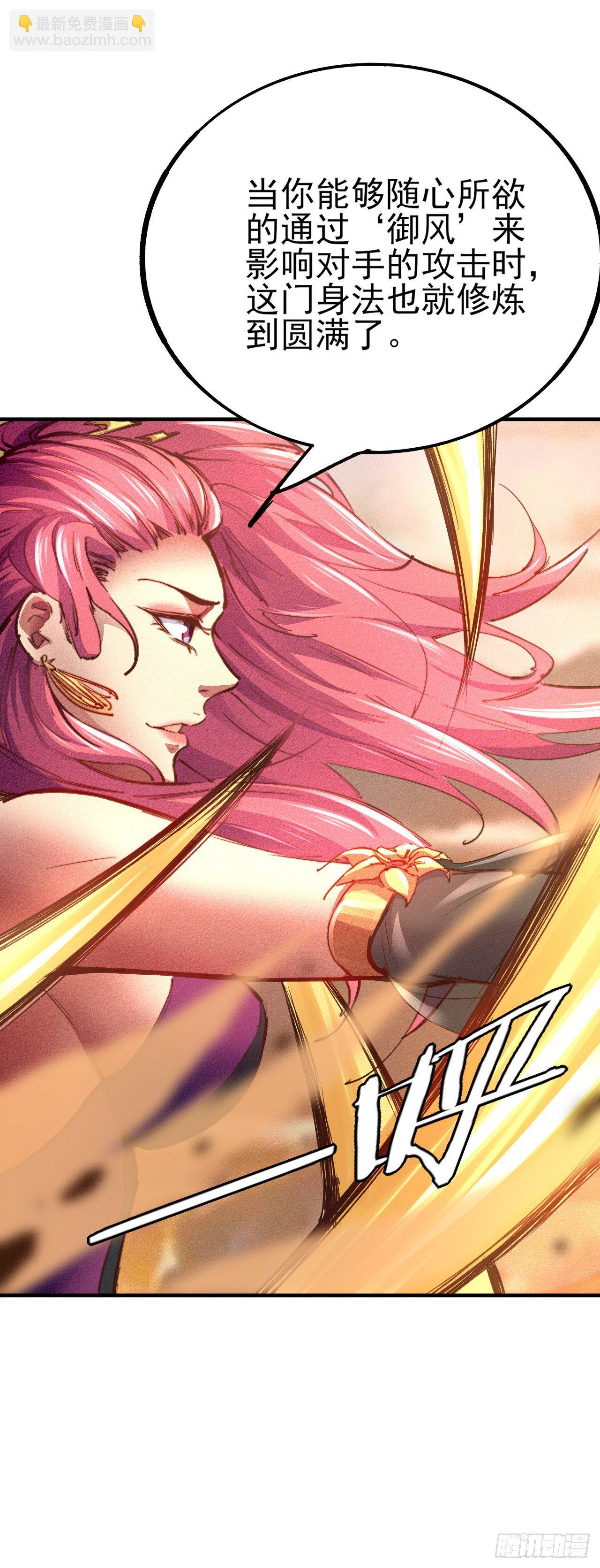 14-以身相许(1/2)-第15话