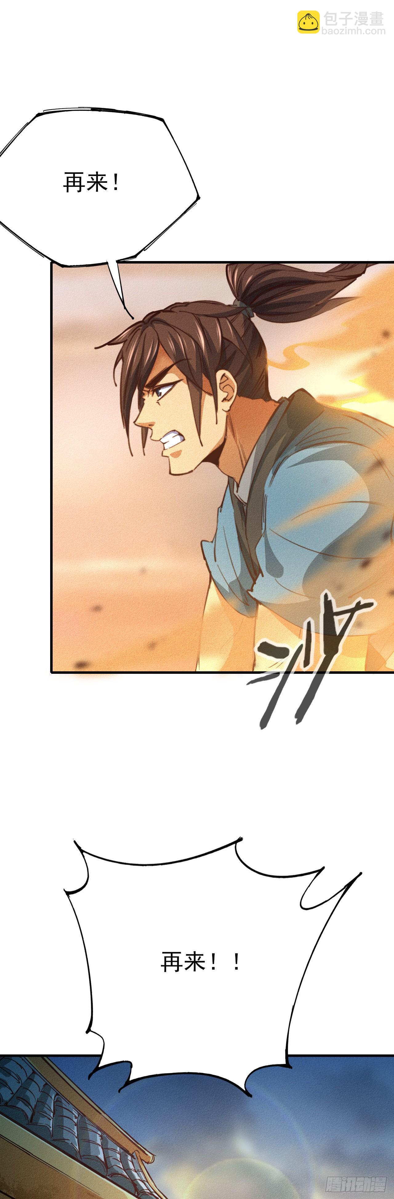 14-以身相许(1/2)-第15话