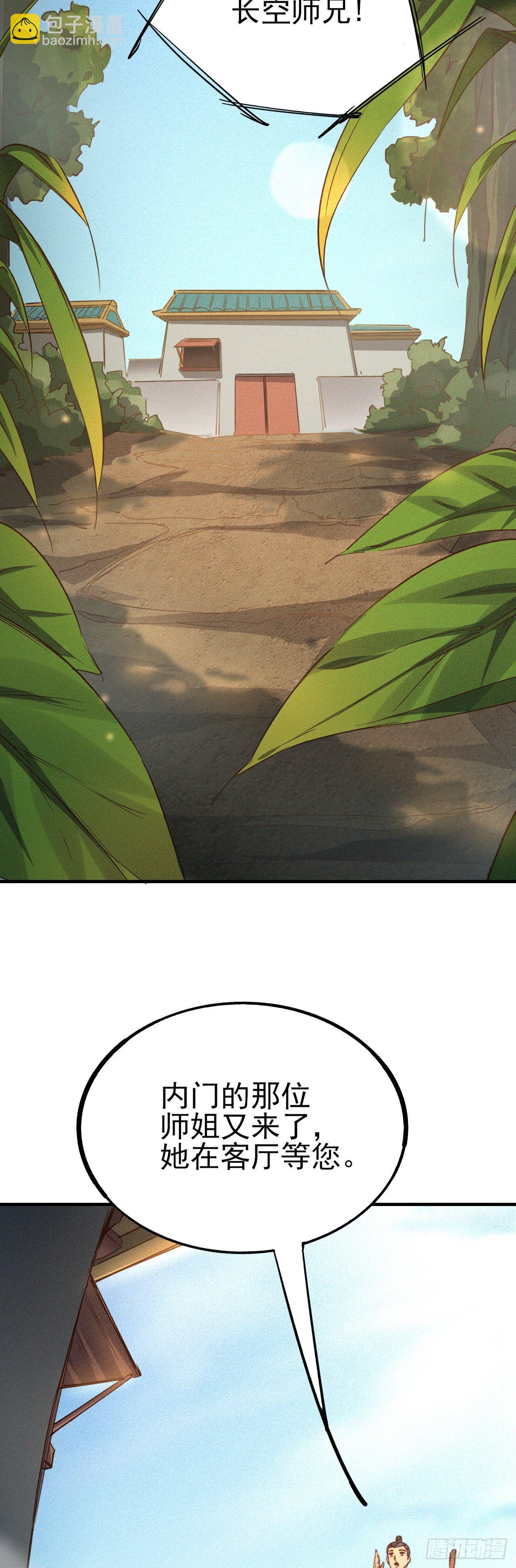 14-以身相许(1/2)-第15话