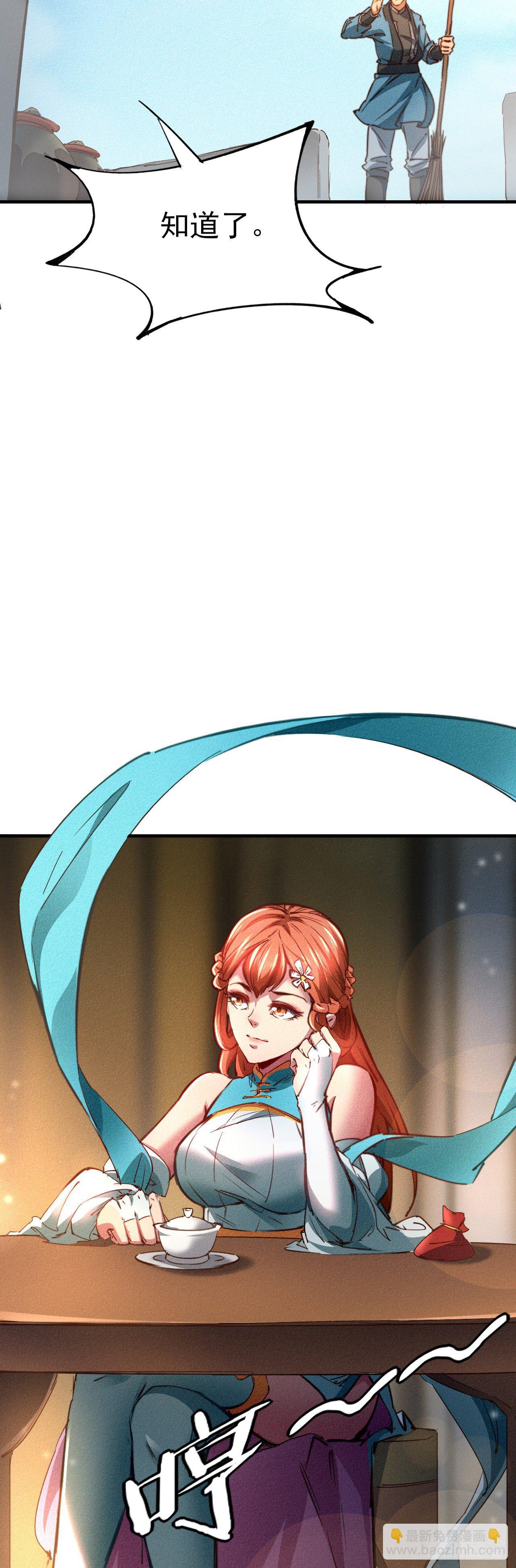 14-以身相许(1/2)-第15话