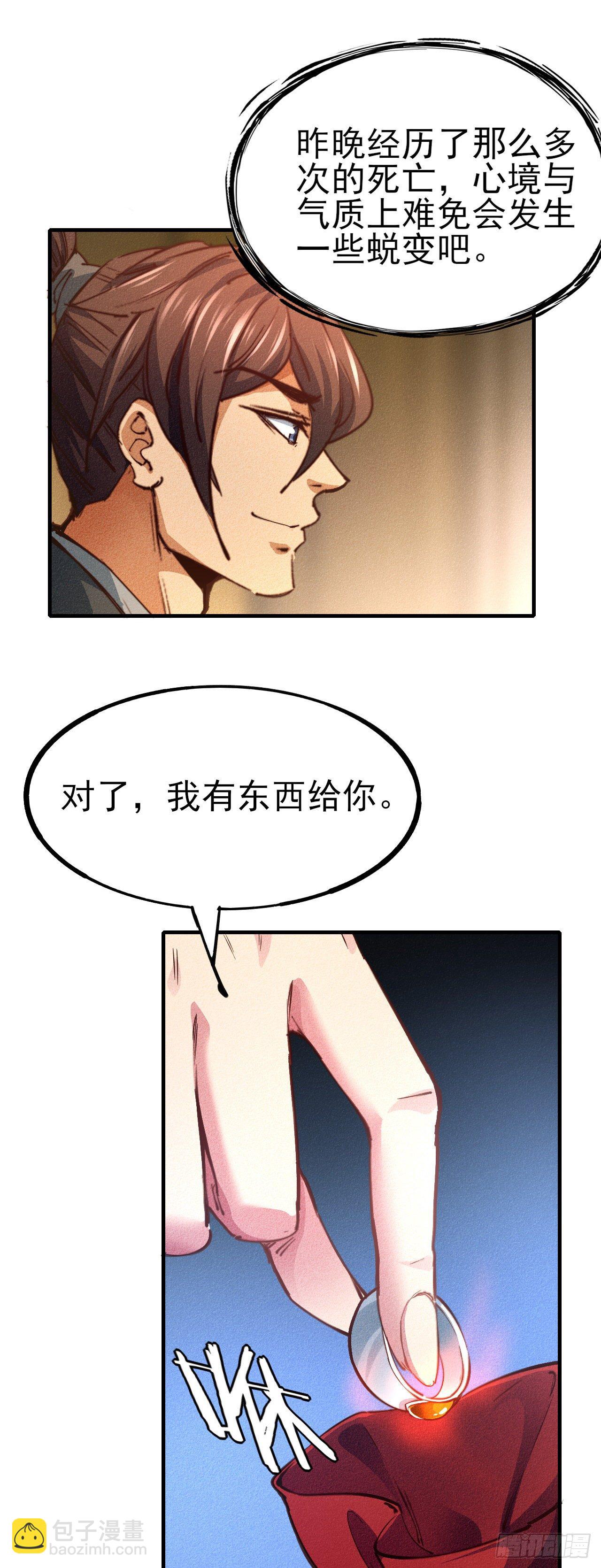 14-以身相许(1/2)-第15话