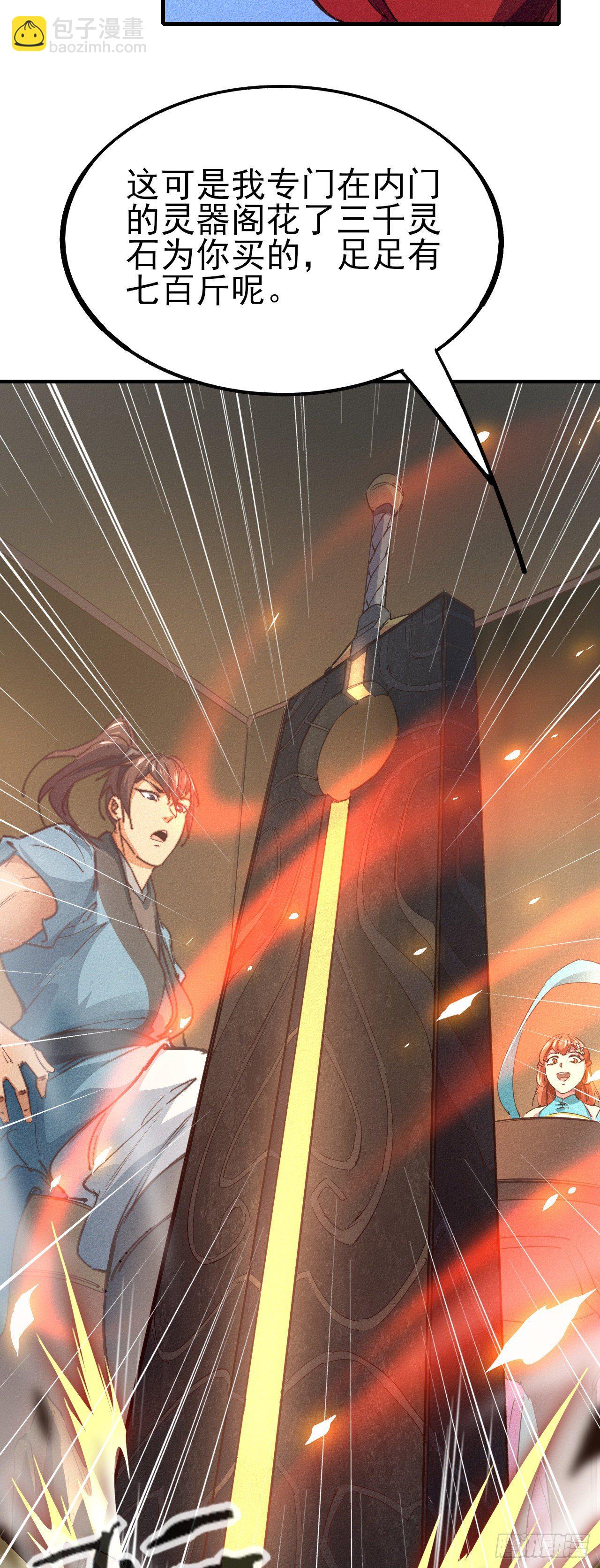 14-以身相许(1/2)-第15话