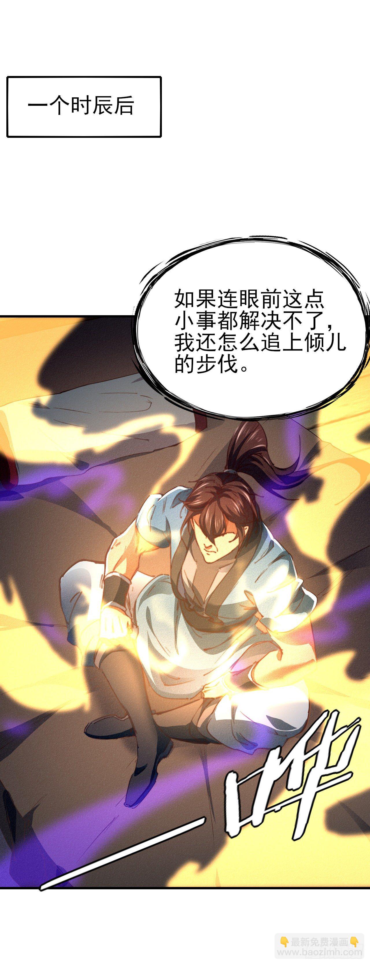 14-以身相许(1/2)-第15话