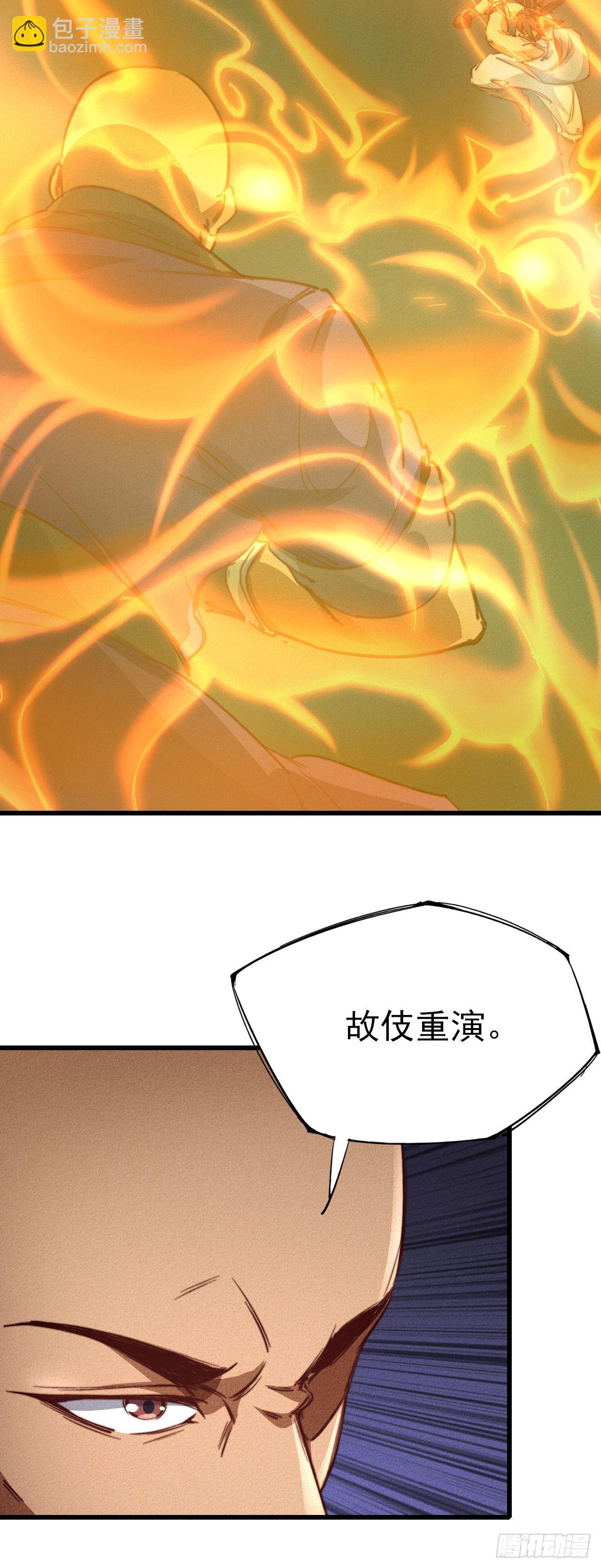 18-人云峰-第19话