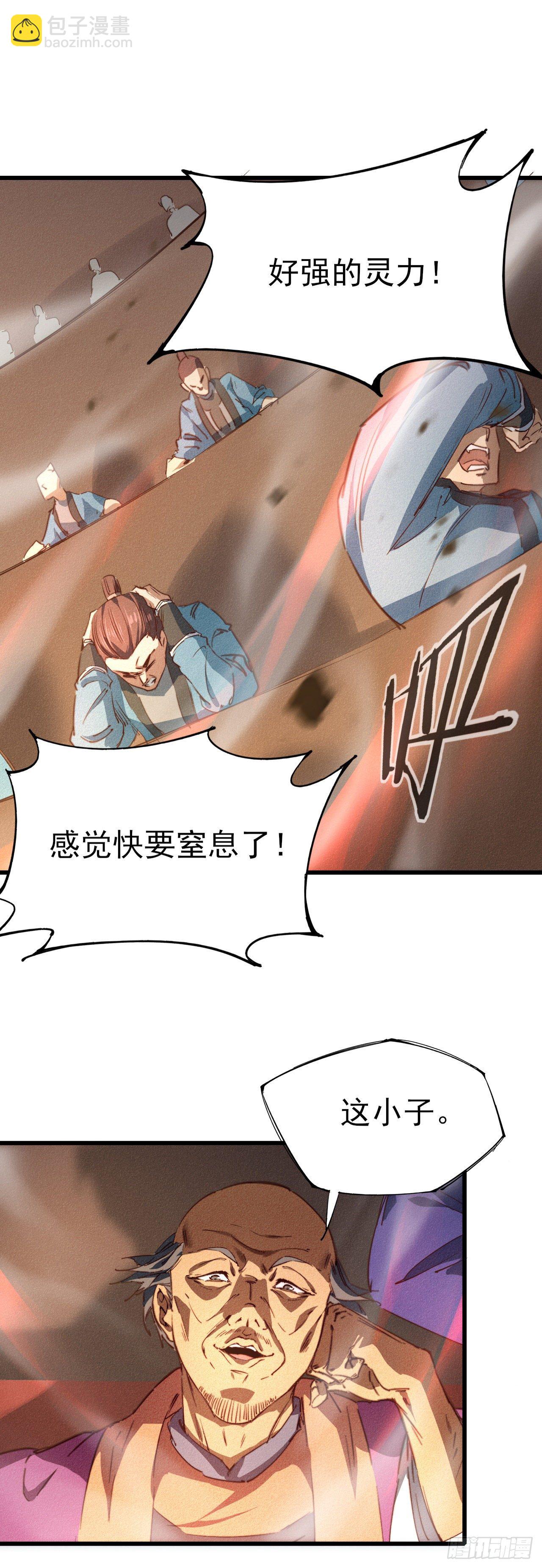 18-人云峰-第19话