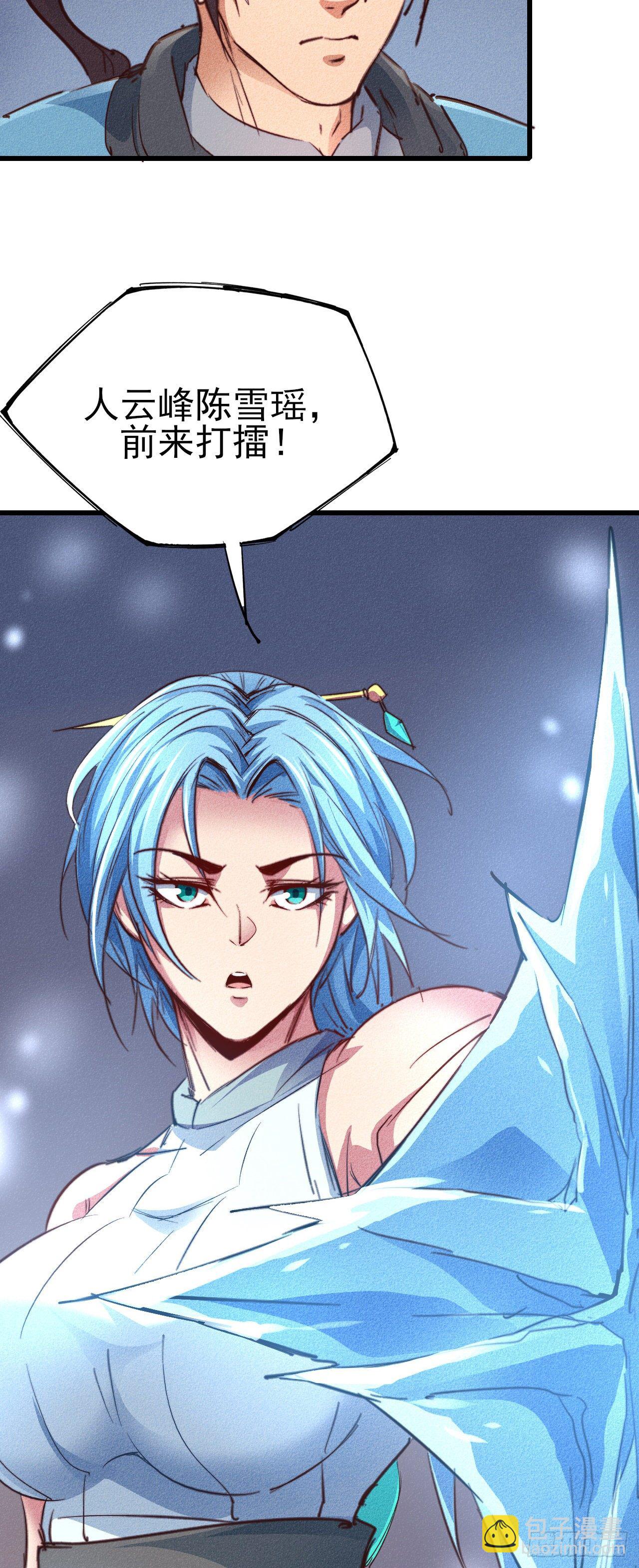 18-人云峰-第19话