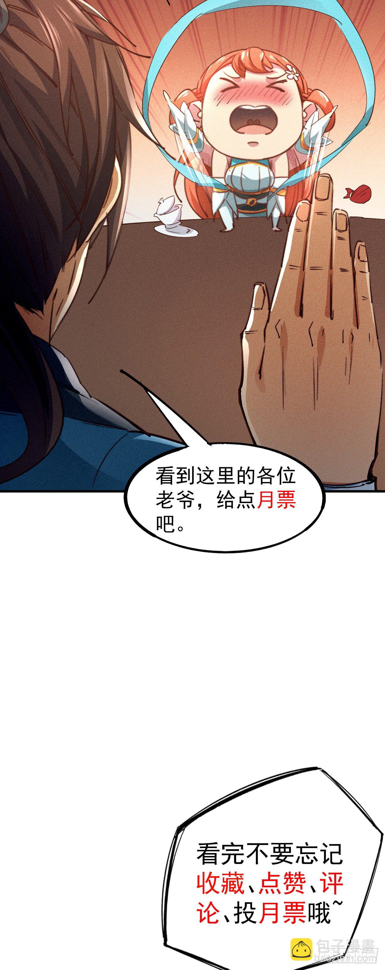 18-人云峰-第19话