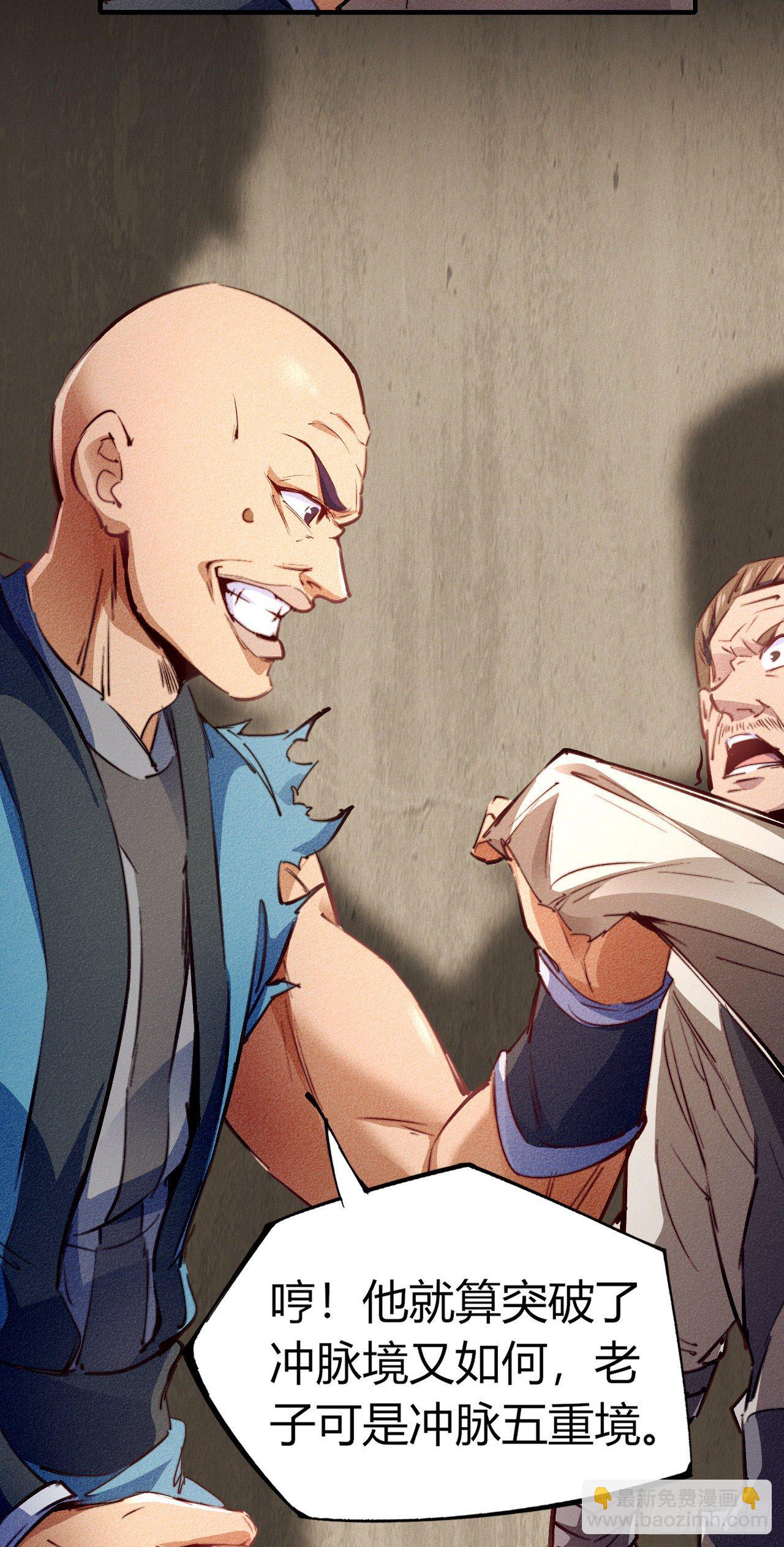 2-成神的起始(1/2)-第3话