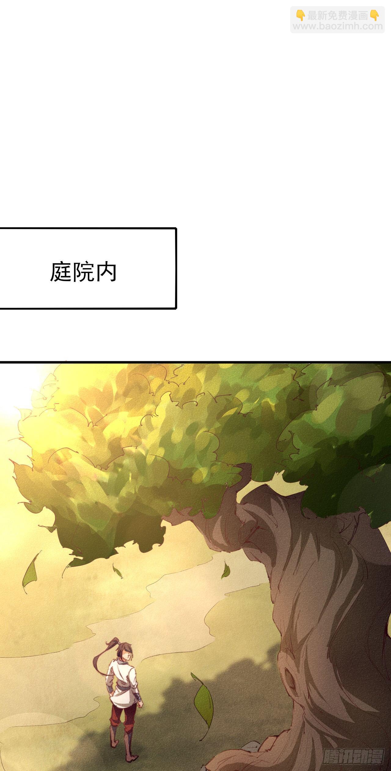 2-成神的起始(1/2)-第3话