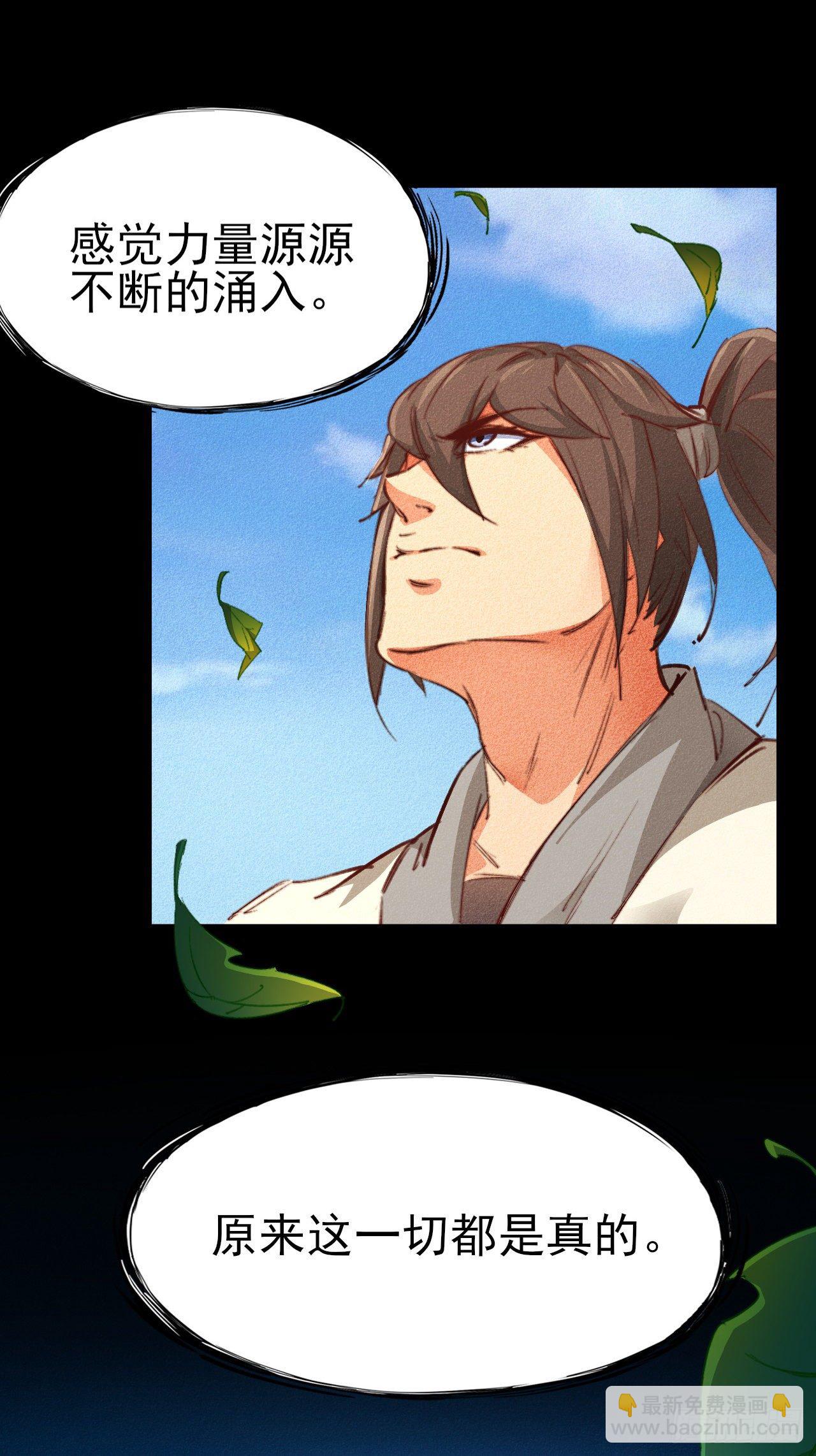 2-成神的起始(1/2)-第3话