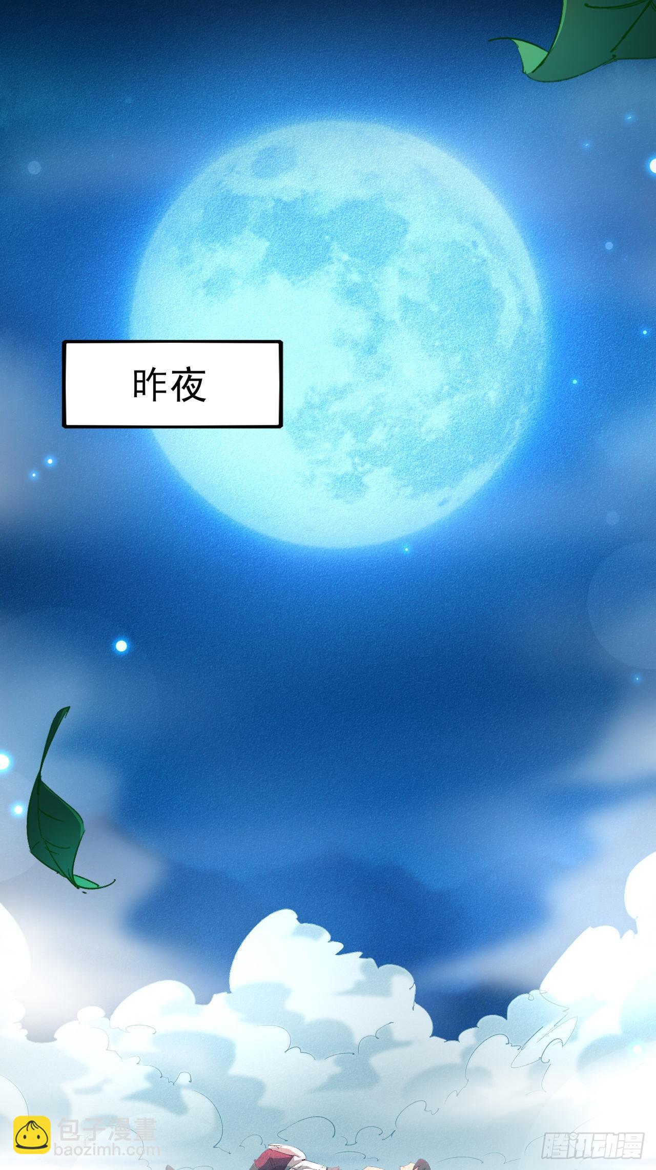 2-成神的起始(1/2)-第3话