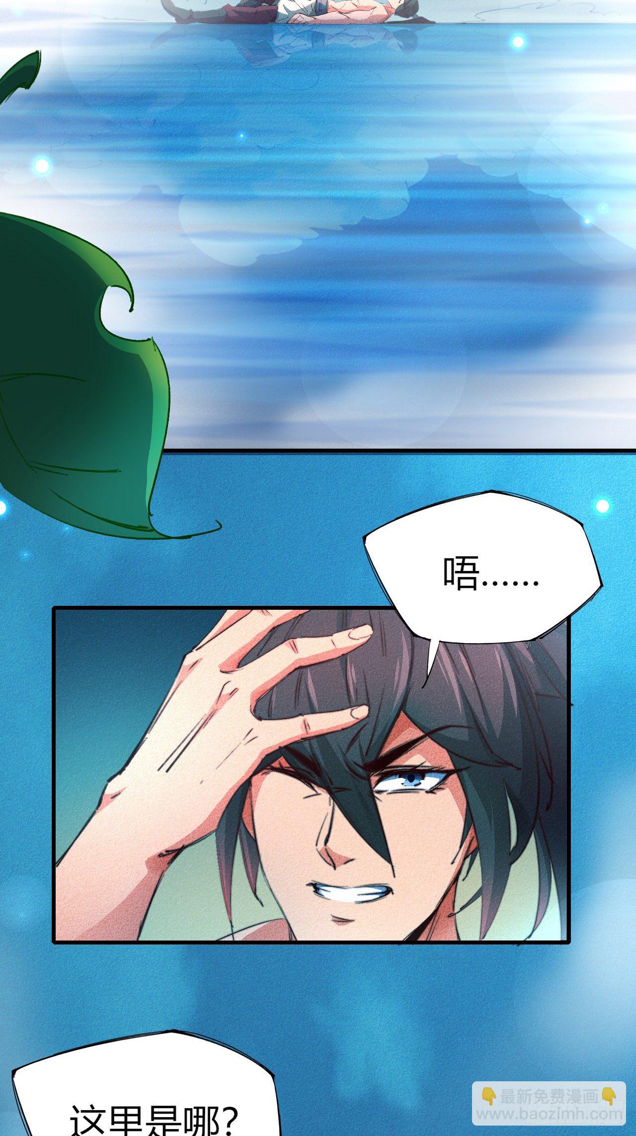 2-成神的起始(1/2)-第3话