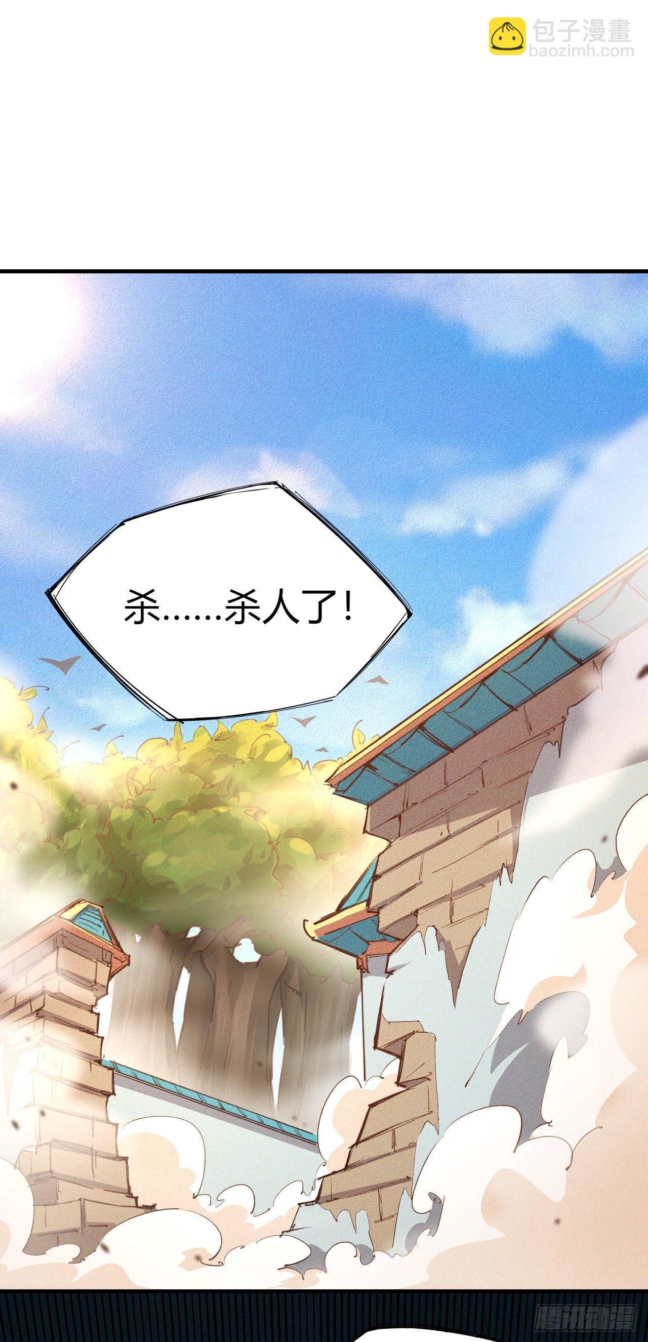 2-成神的起始(1/2)-第3话