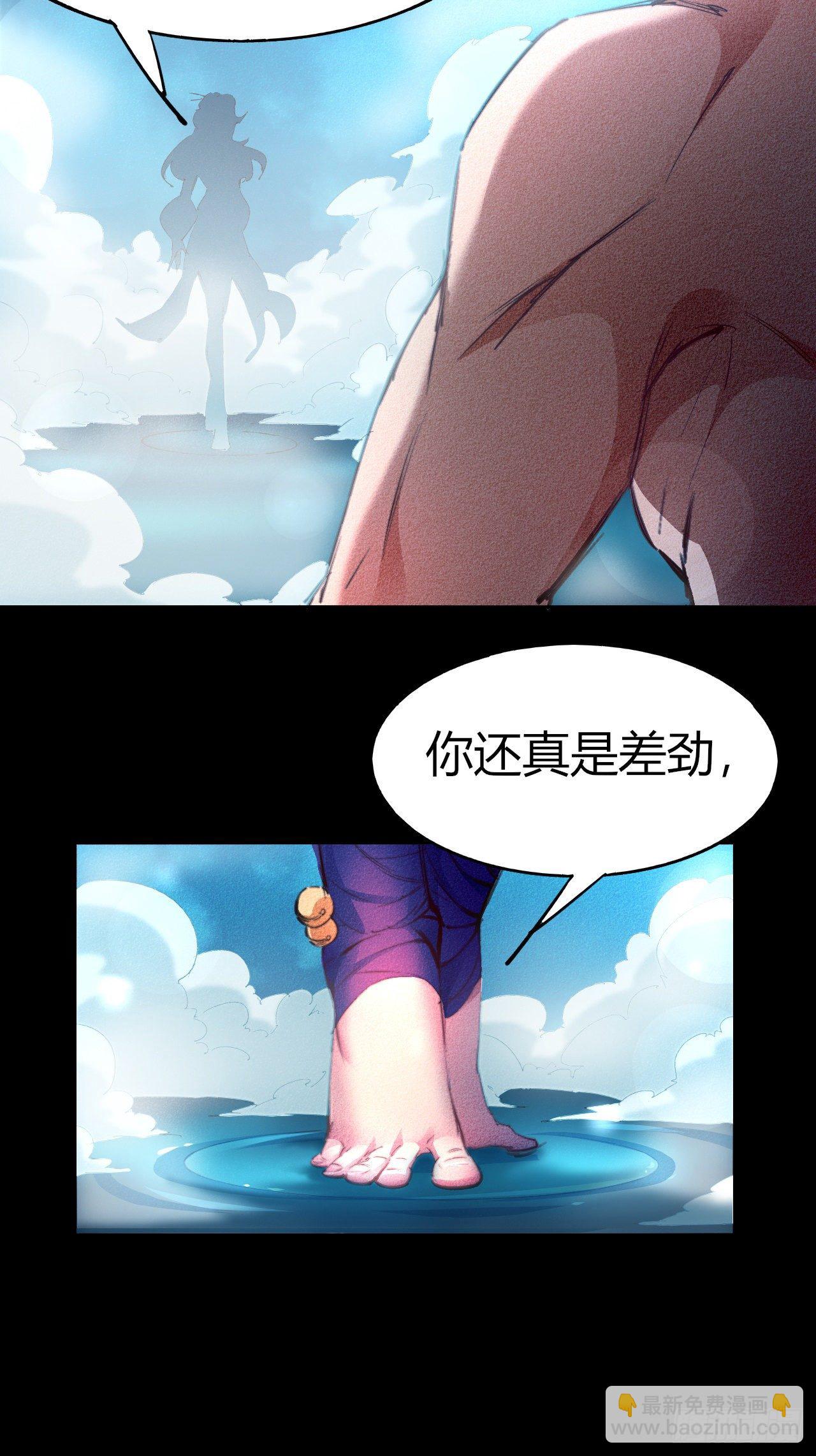 2-成神的起始(1/2)-第3话