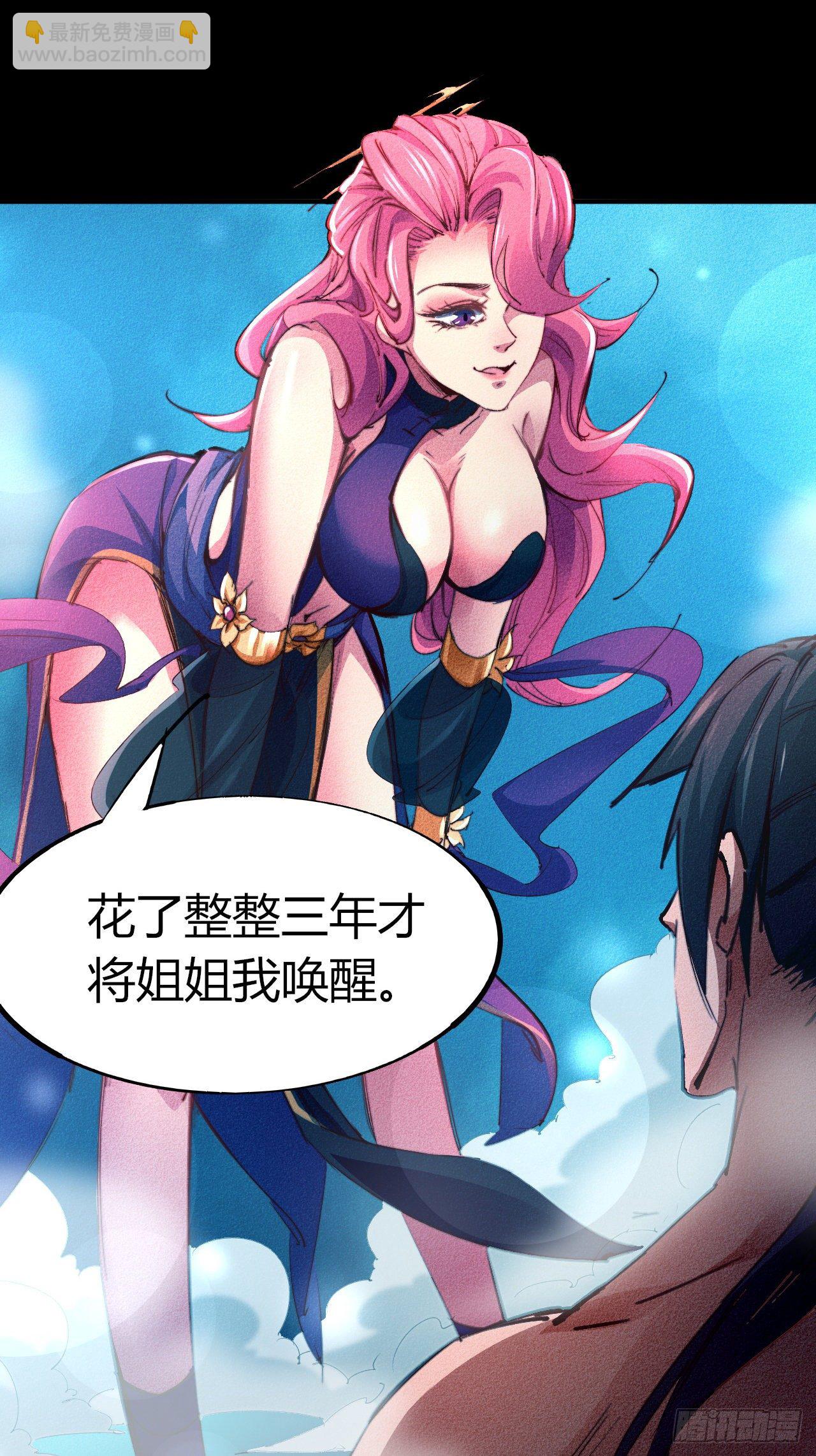 2-成神的起始(1/2)-第3话