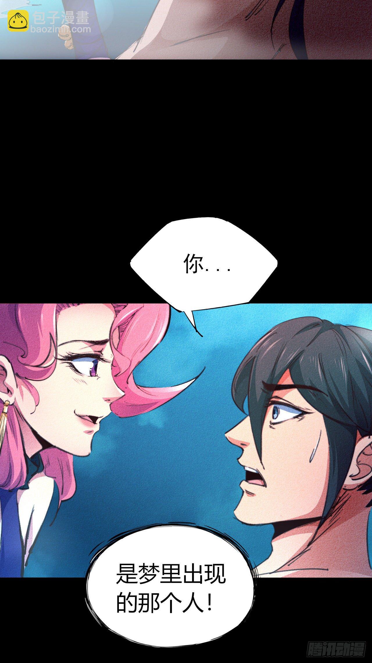 2-成神的起始(1/2)-第3话