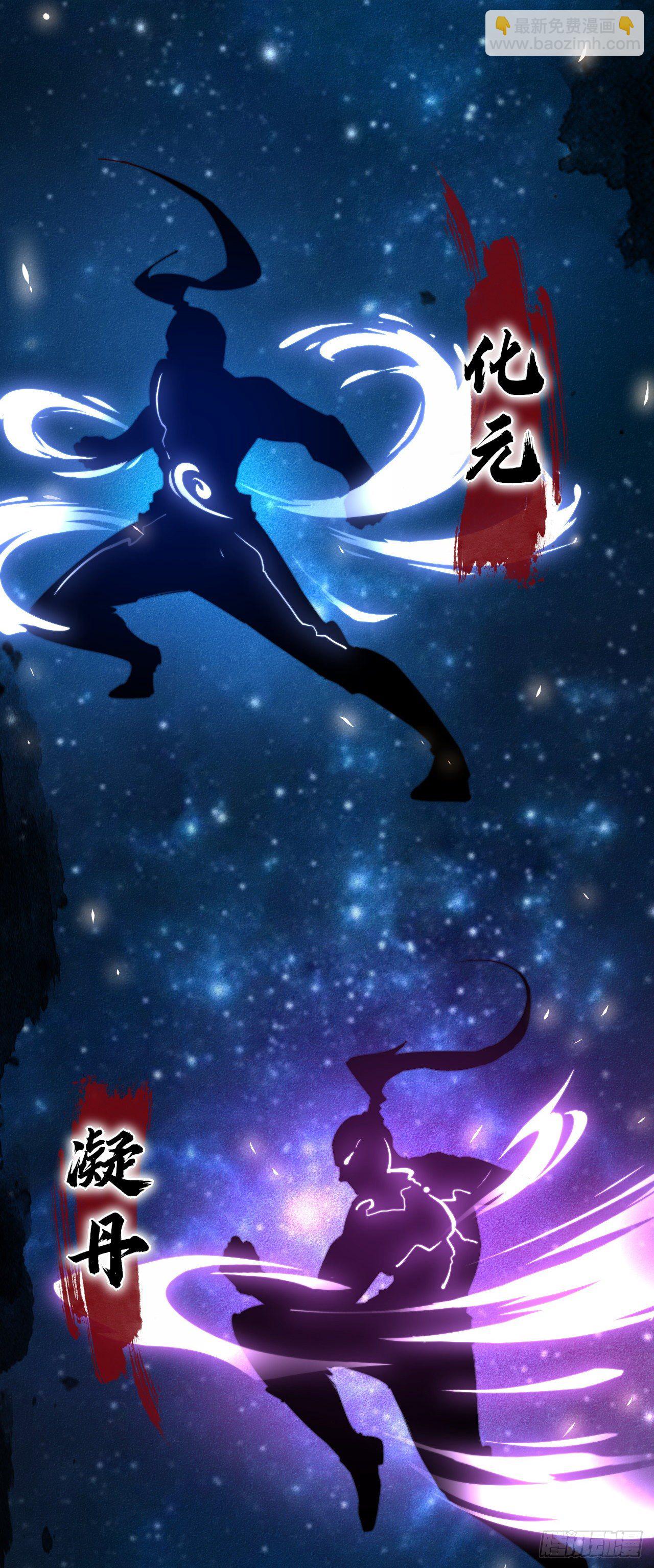 2-成神的起始(1/2)-第3话