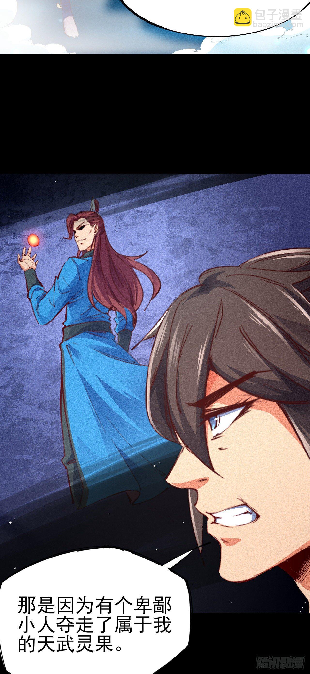 2-成神的起始(1/2)-第3话