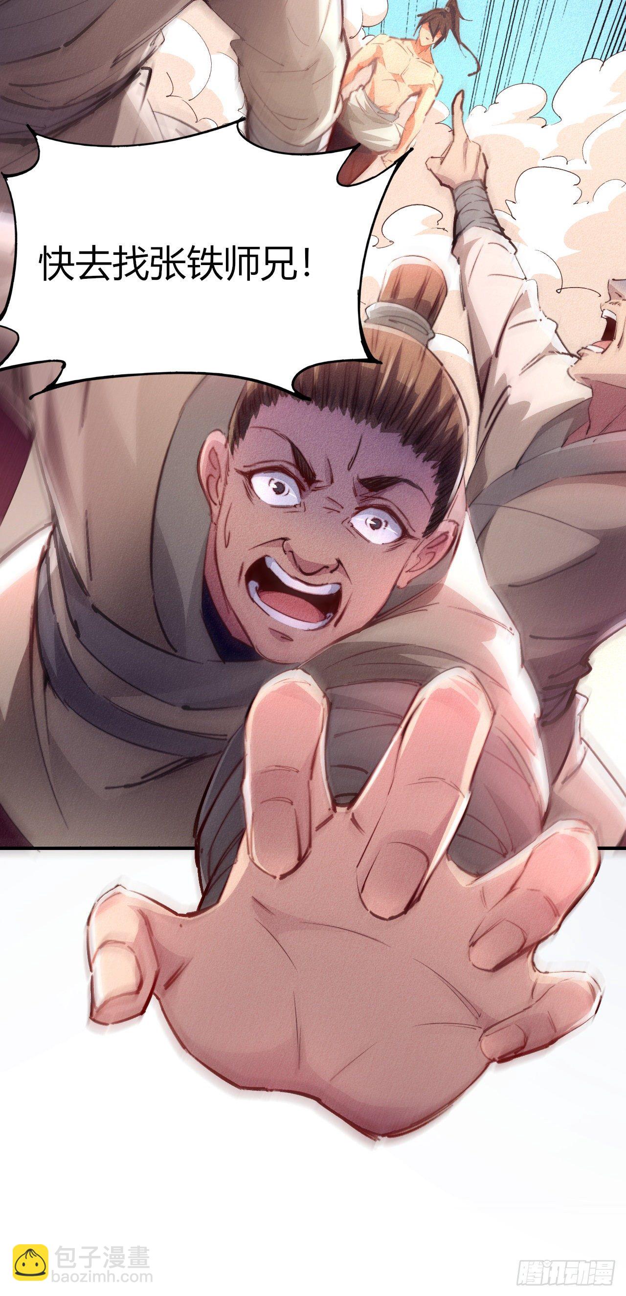 2-成神的起始(1/2)-第3话