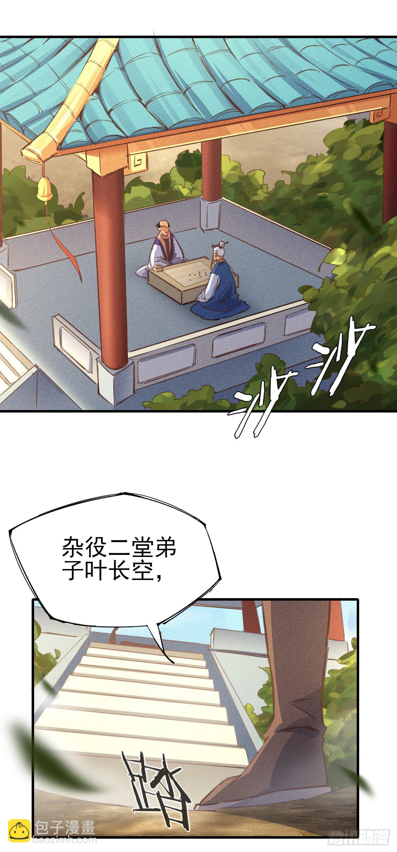 2-成神的起始(1/2)-第3话