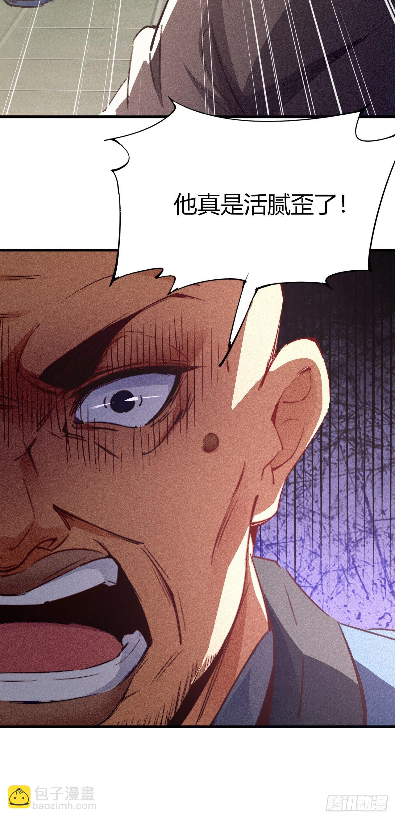 2-成神的起始(1/2)-第3话