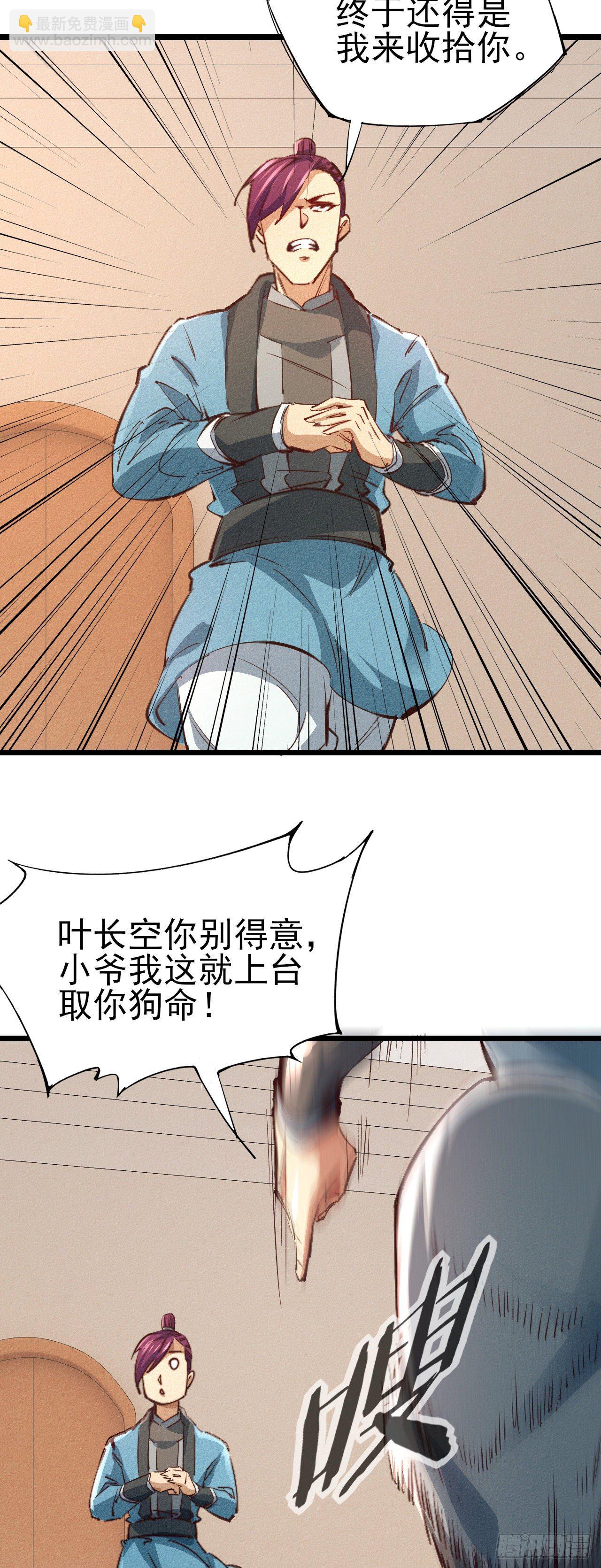 20-我拒绝-第21话