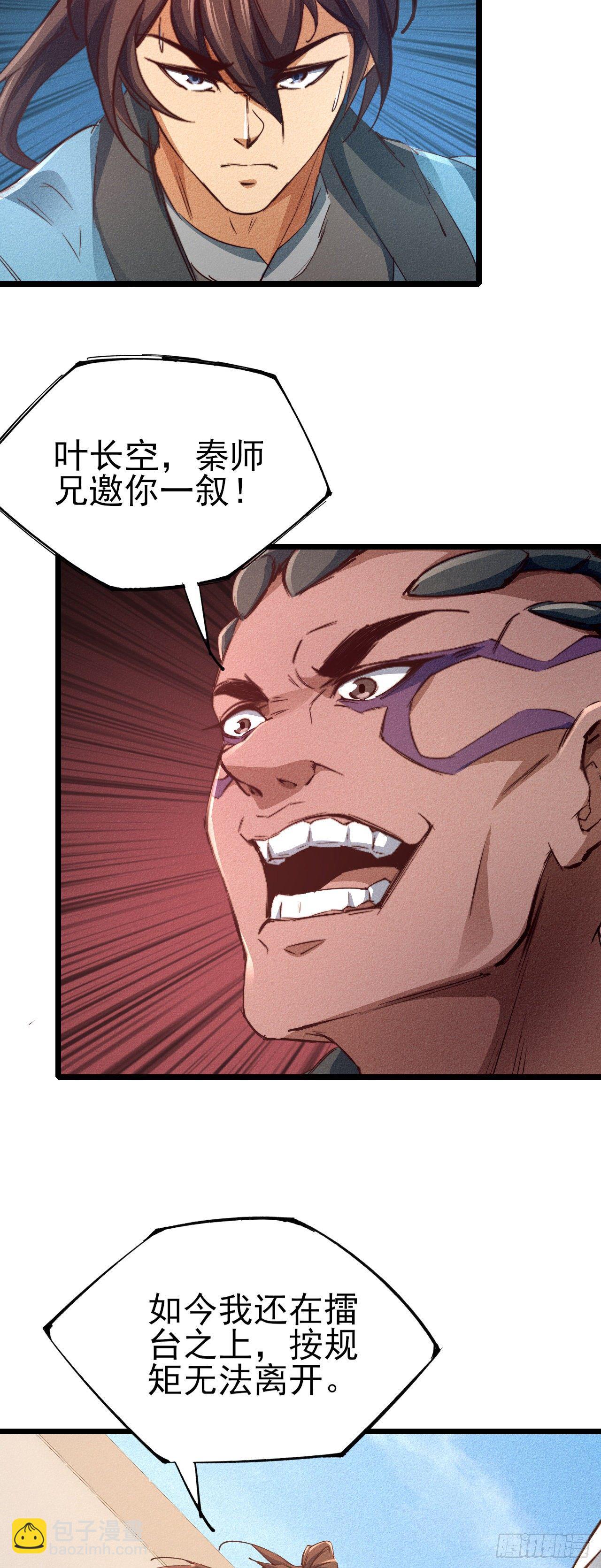 20-我拒绝-第21话