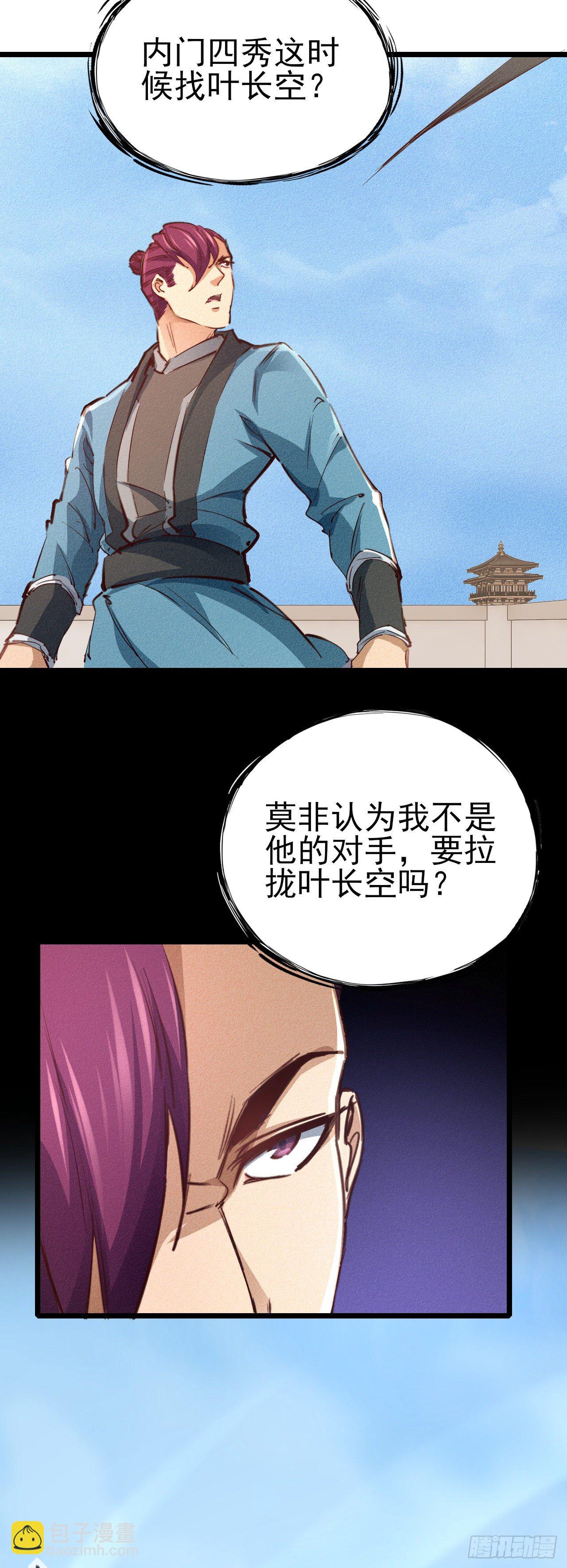 20-我拒绝-第21话