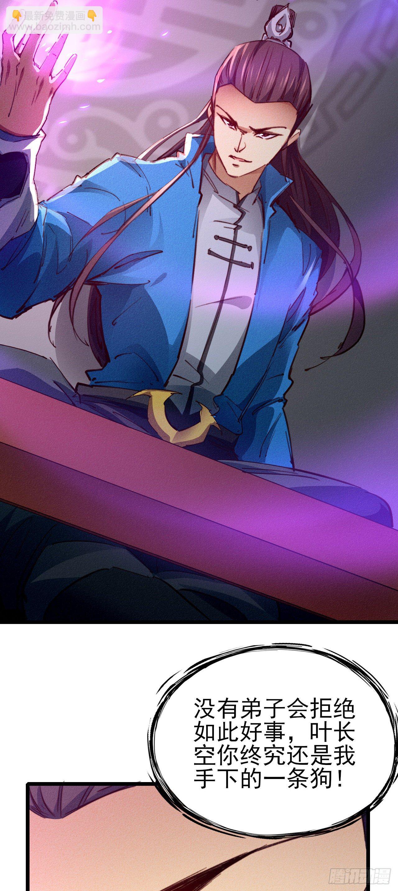 20-我拒绝-第21话