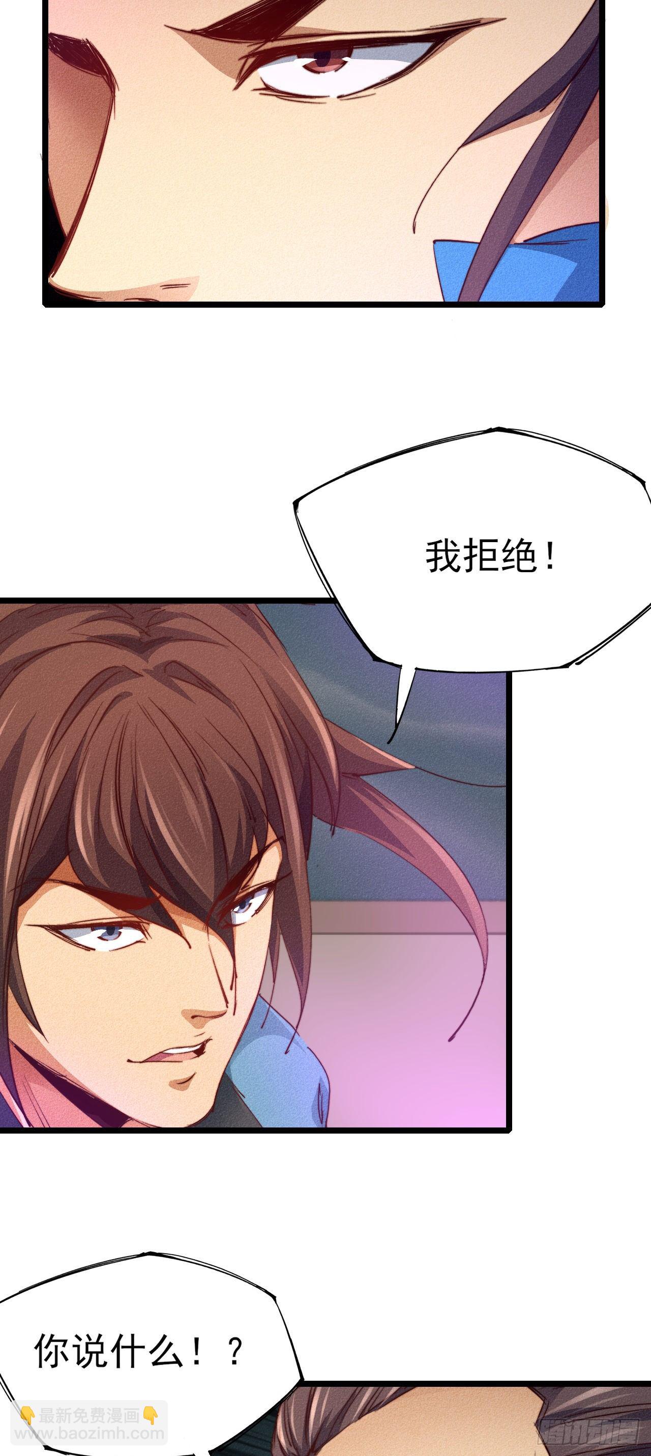 20-我拒绝-第21话