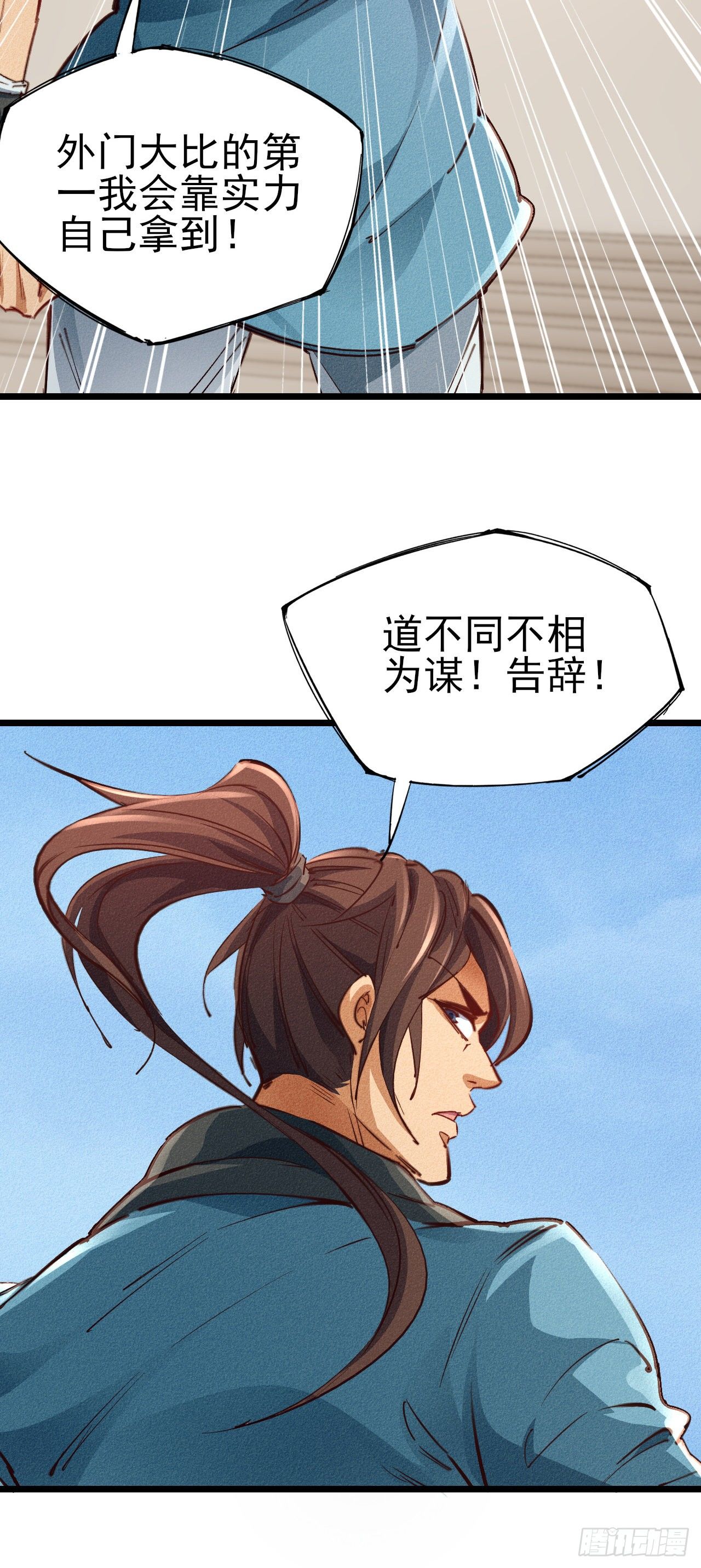 20-我拒绝-第21话