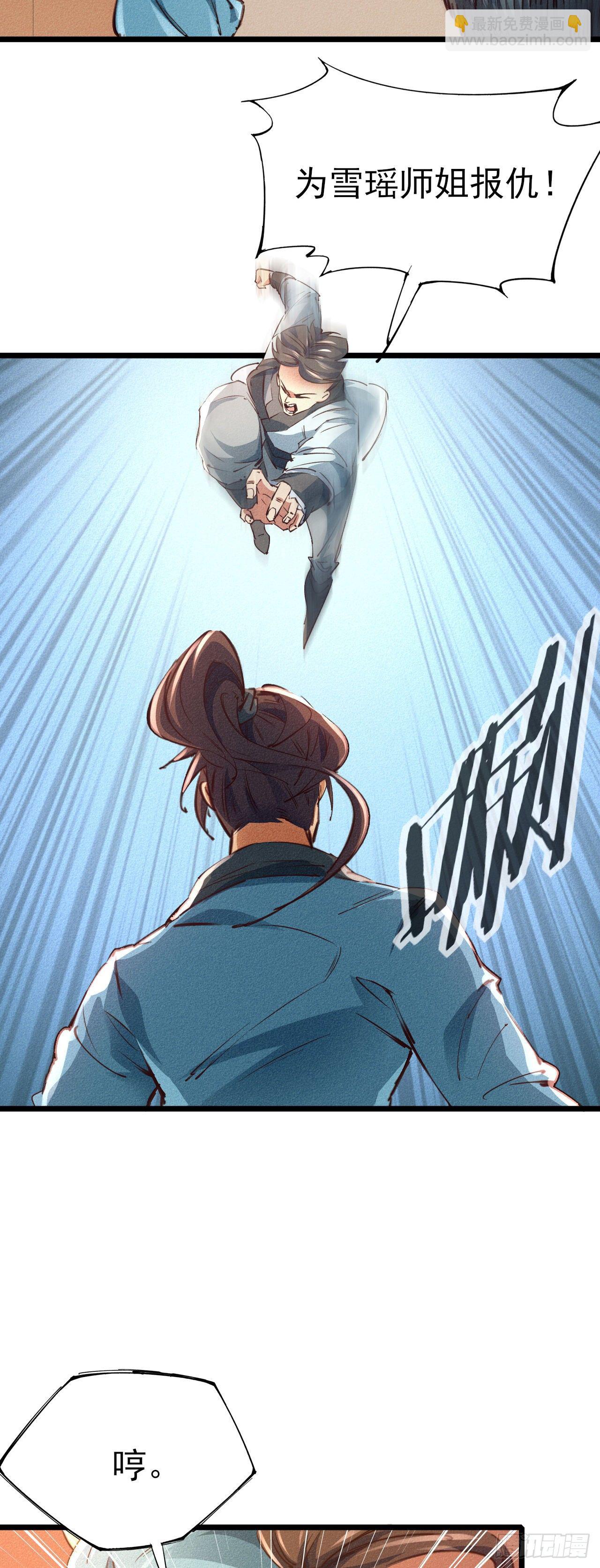 20-我拒绝-第21话