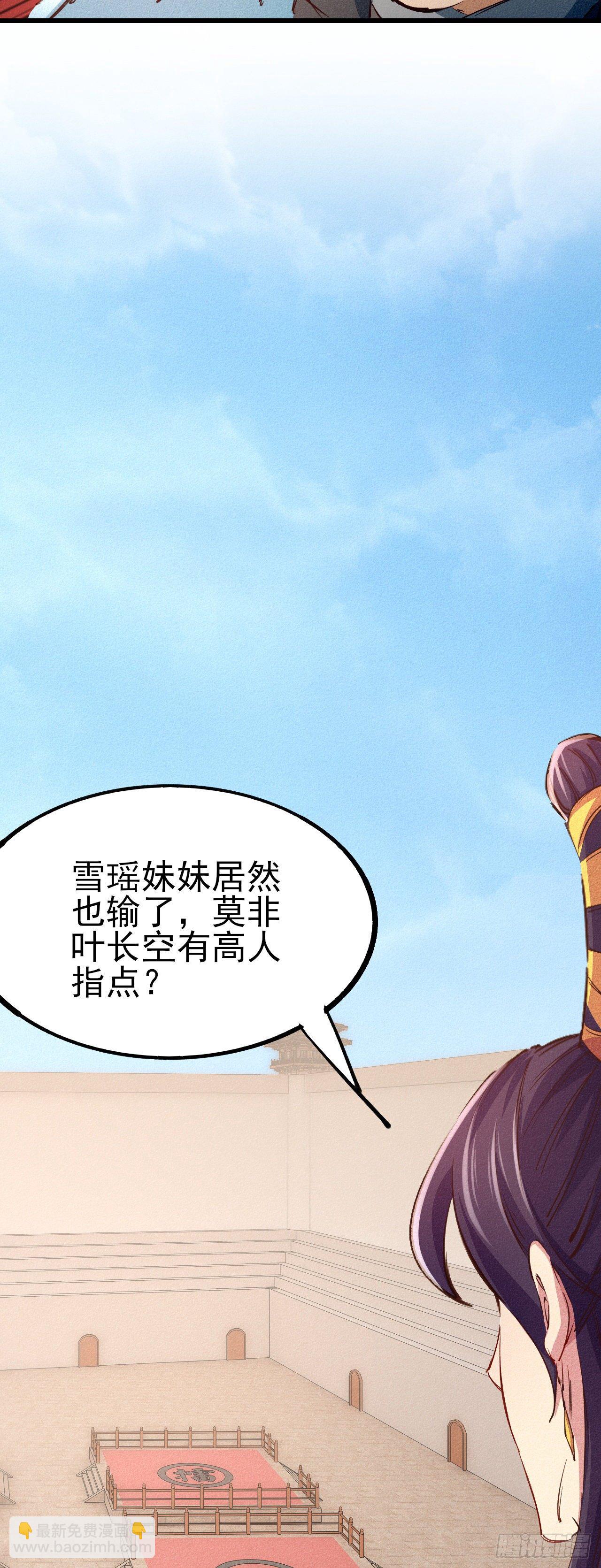 20-我拒绝-第21话